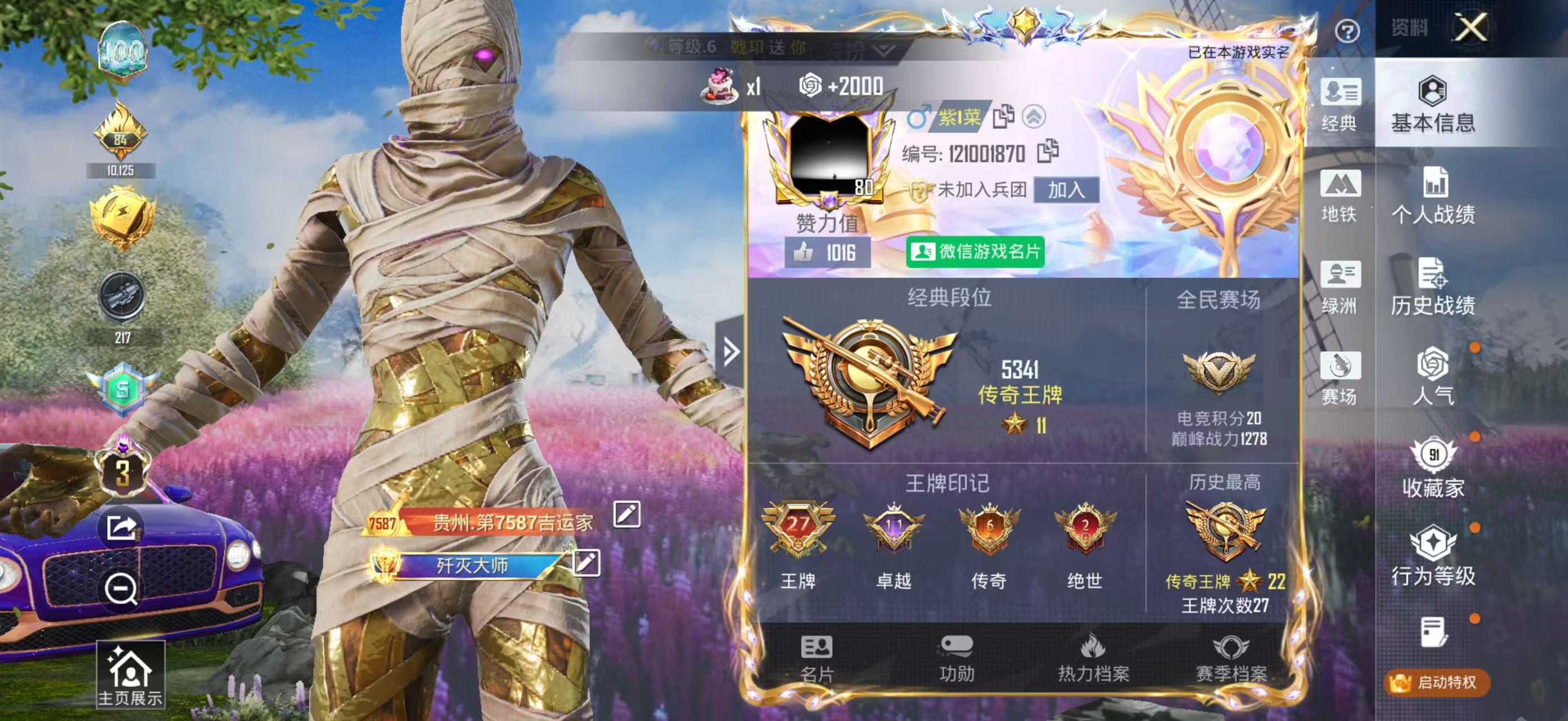 HPCMW4151754和平精英账号详情图3