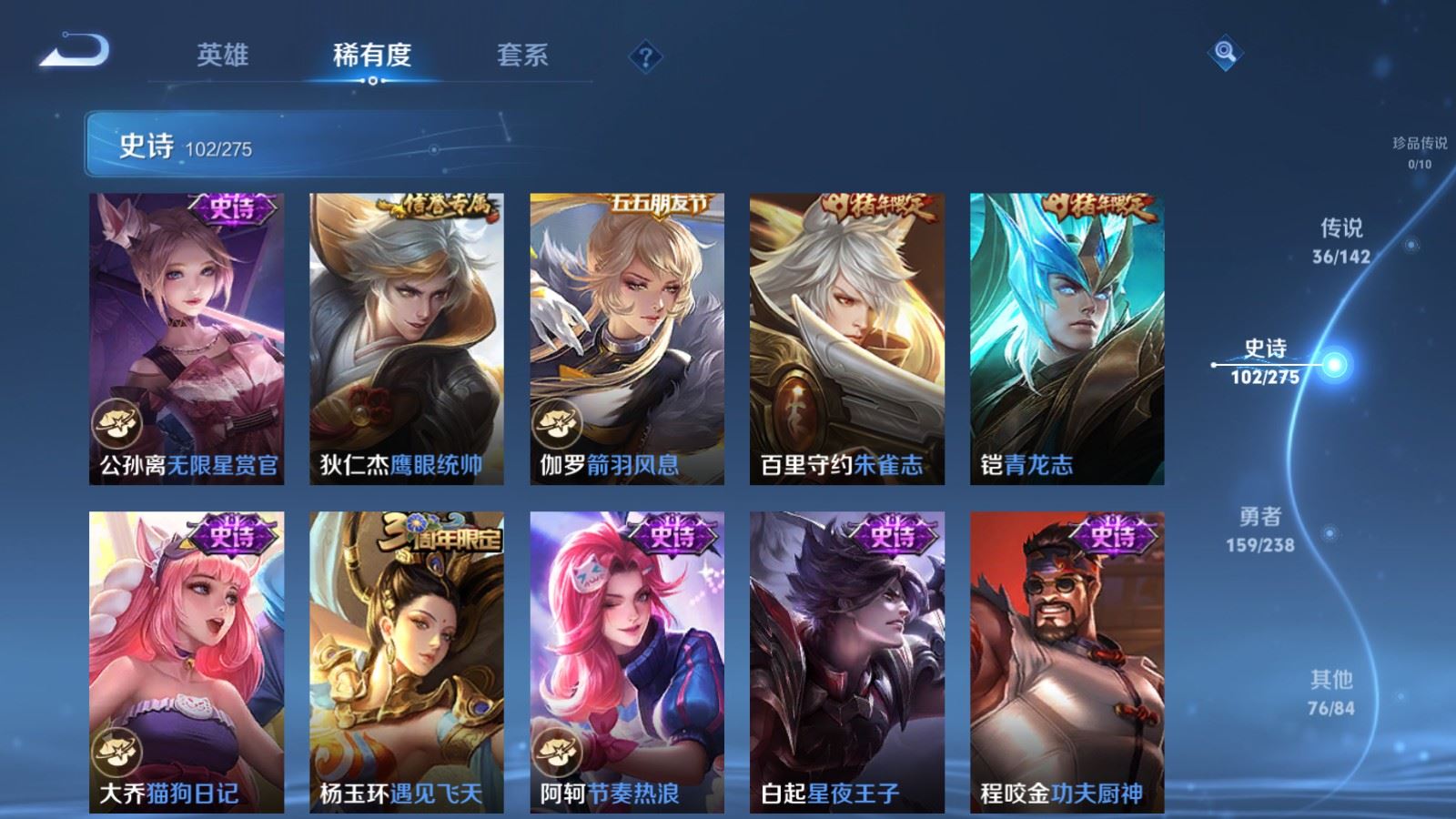 WZCMW4270408王者荣耀账号详情图17