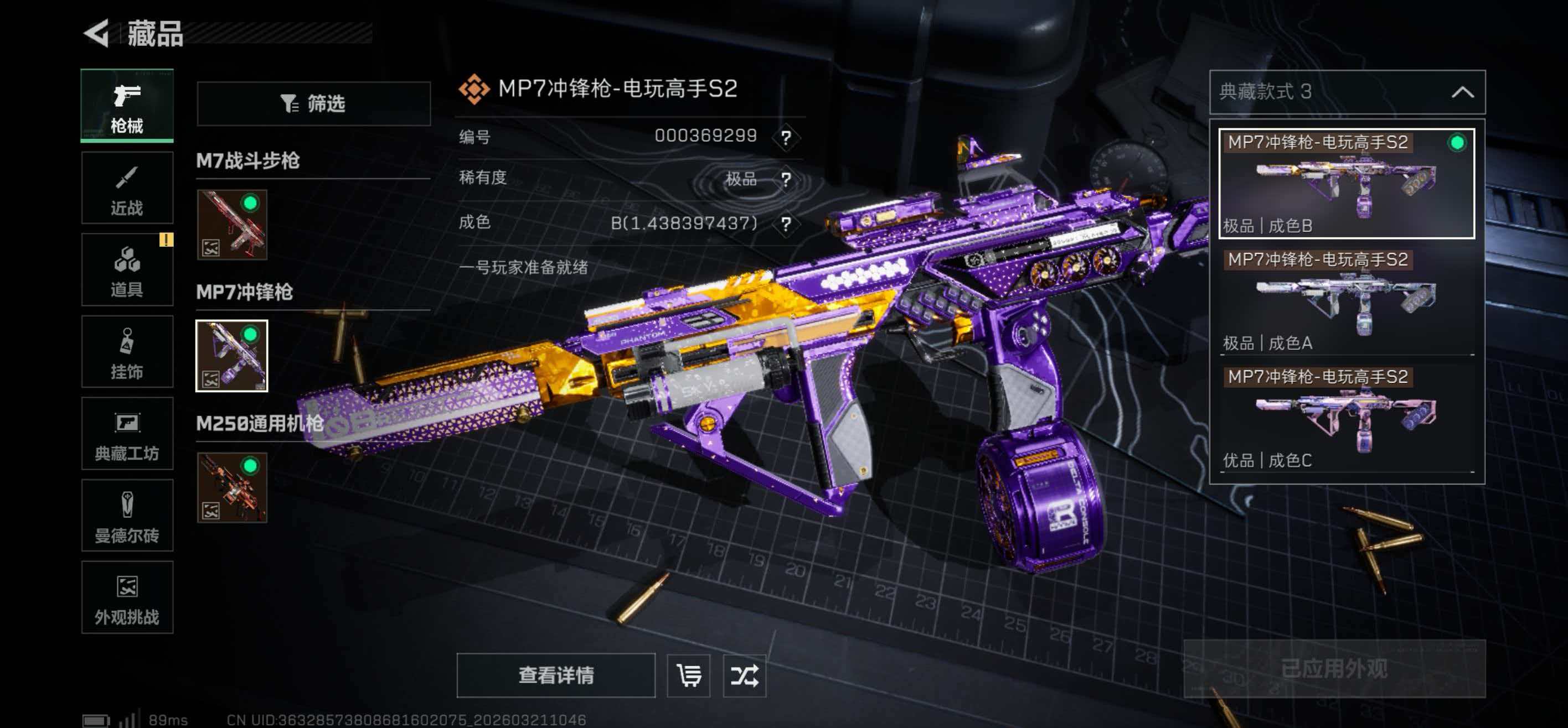 SJZCMW484856三角洲行动账号详情图14