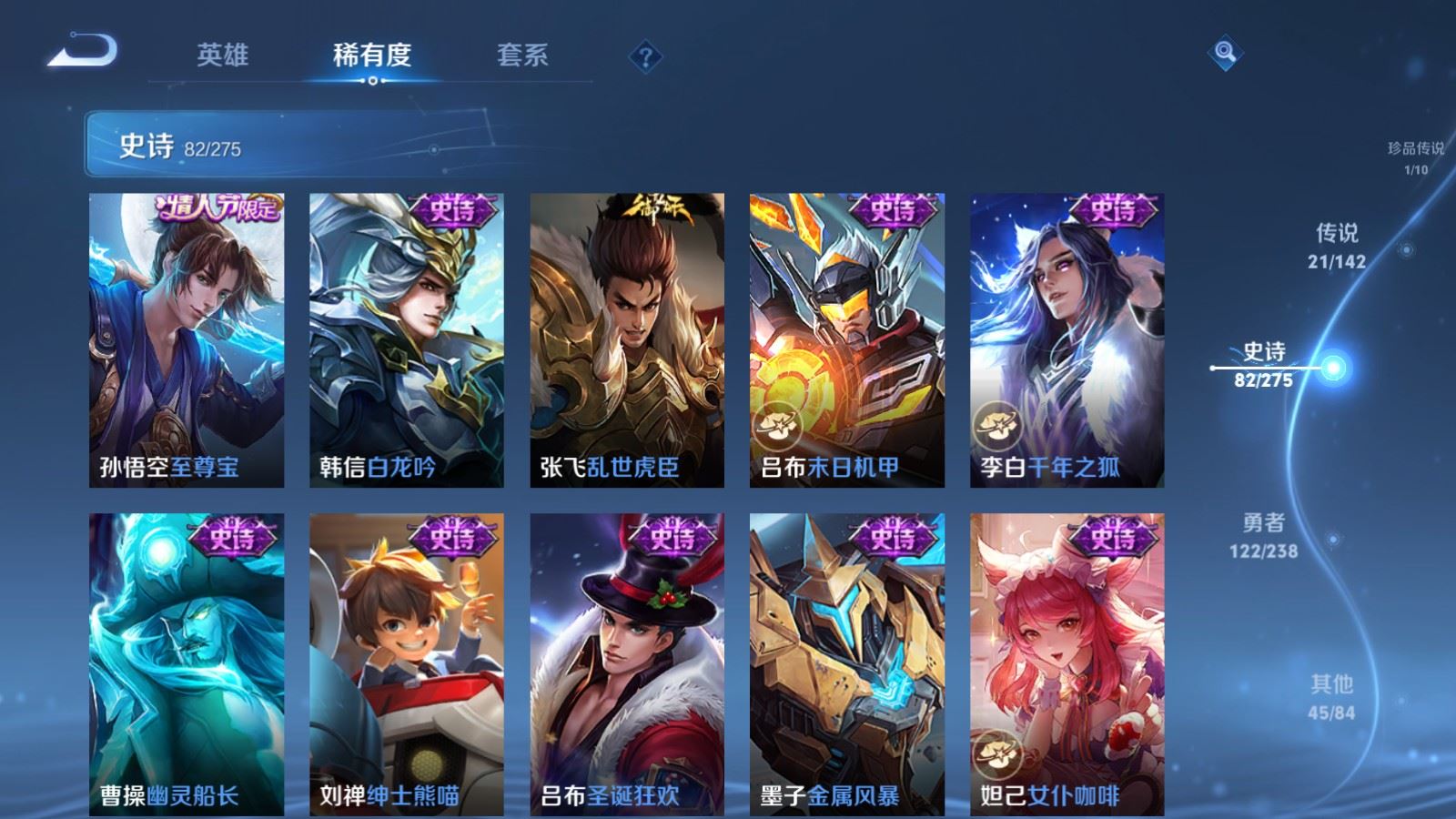 WZLX4256029王者荣耀账号详情图17 WZLX4256029王者荣耀账号详情图17