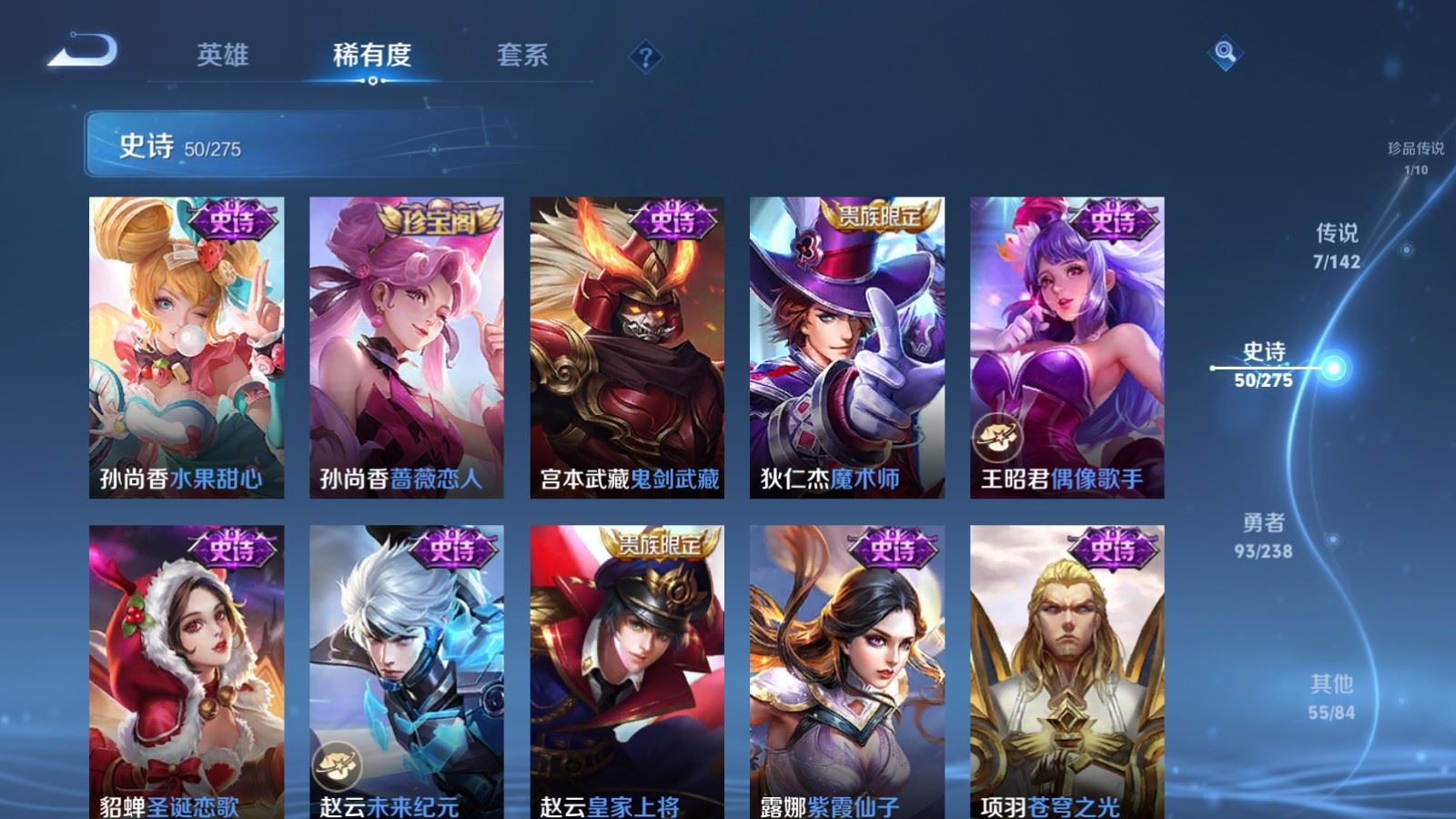 WZLX4256036王者荣耀账号详情图12