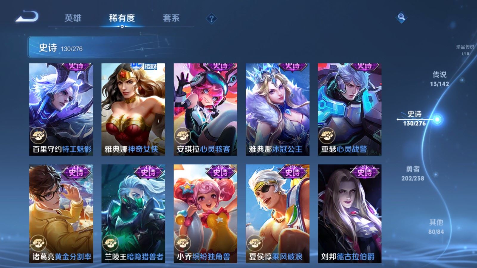 WZCMW4270672王者荣耀账号详情图19