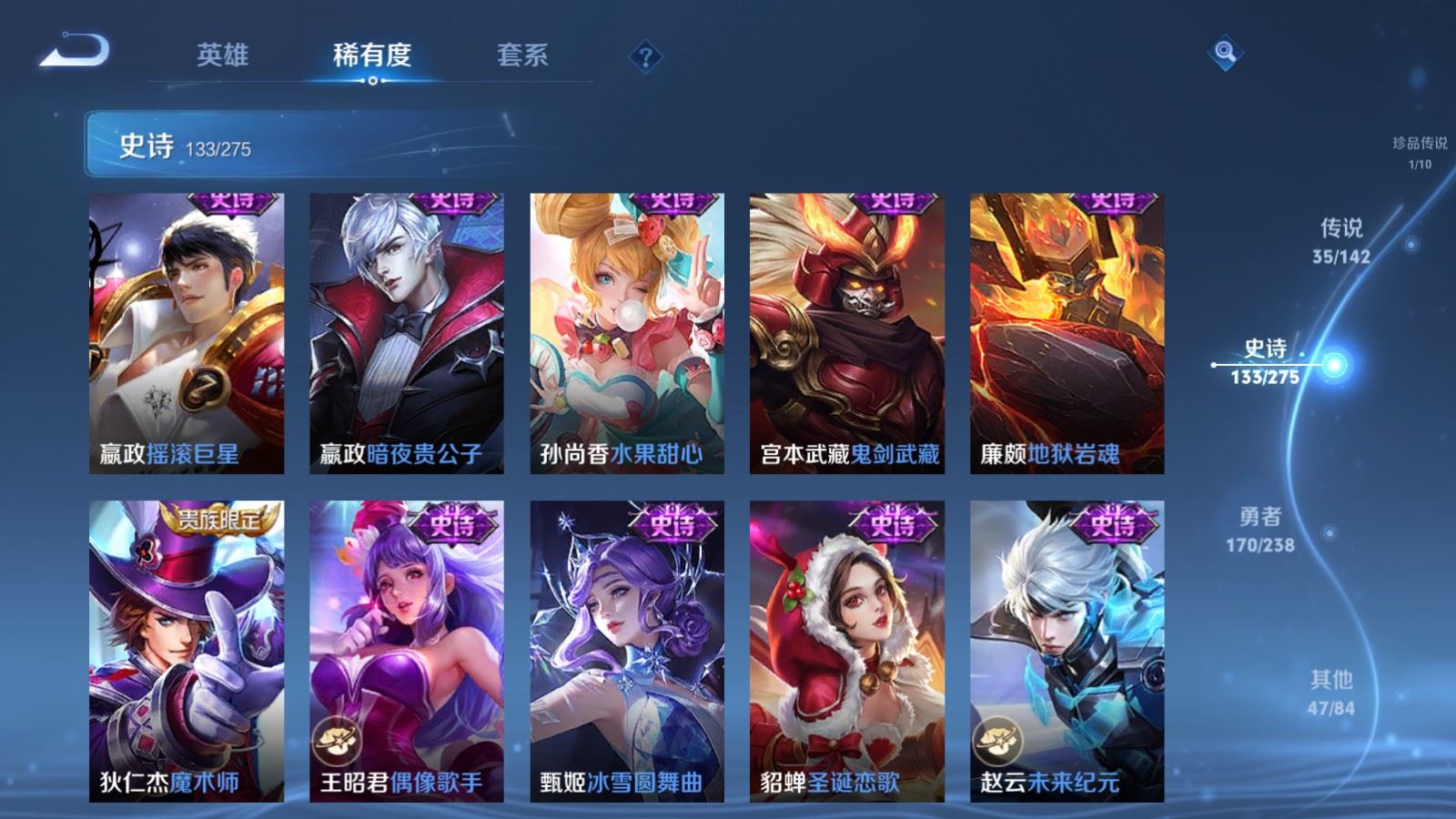 WZLX4255956王者荣耀账号详情图24