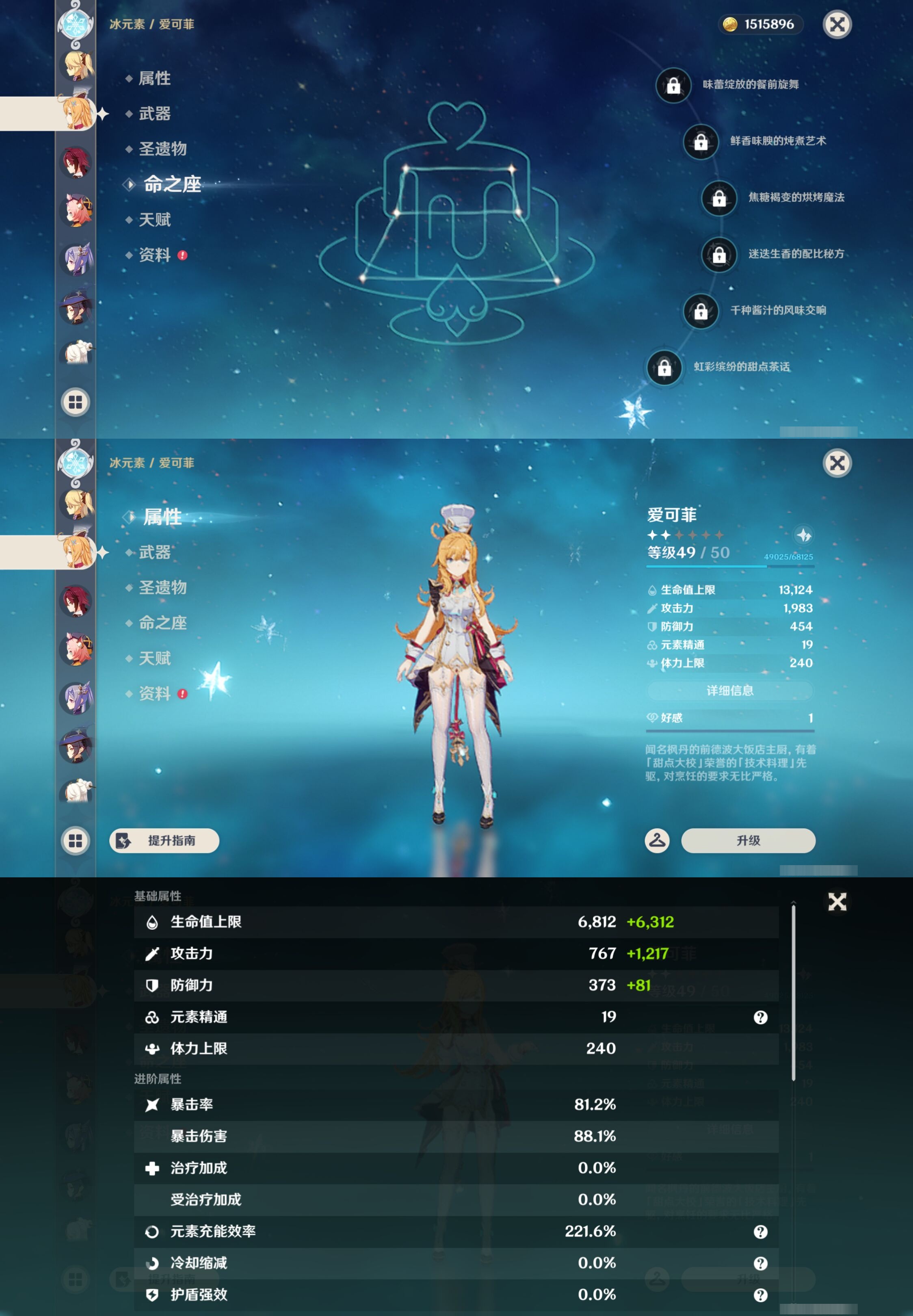 YSMK43787原神账号详情图21