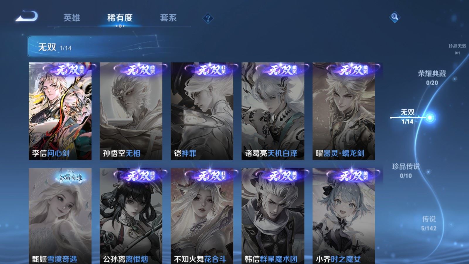 WZLX4256050王者荣耀账号详情图6