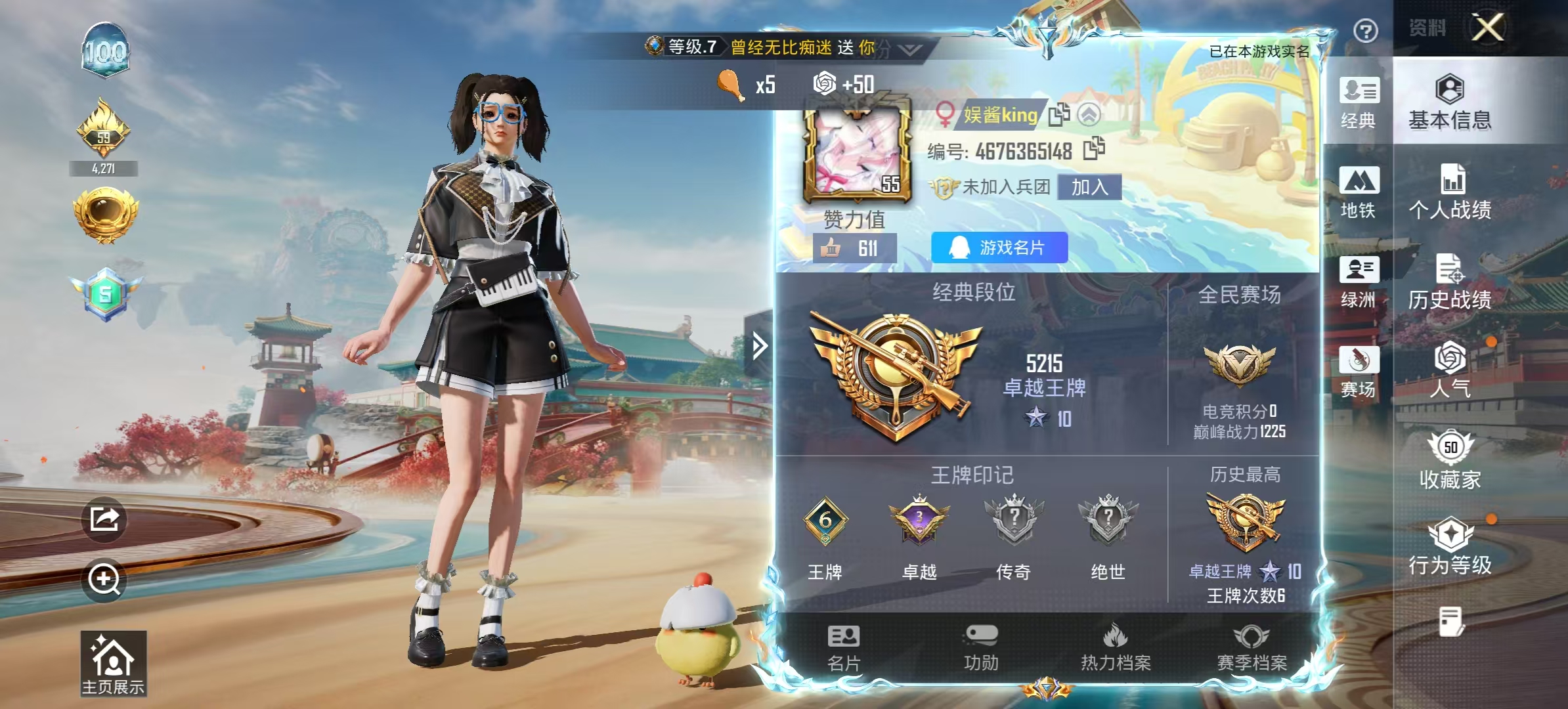 HPSJ4138482和平精英账号详情图3