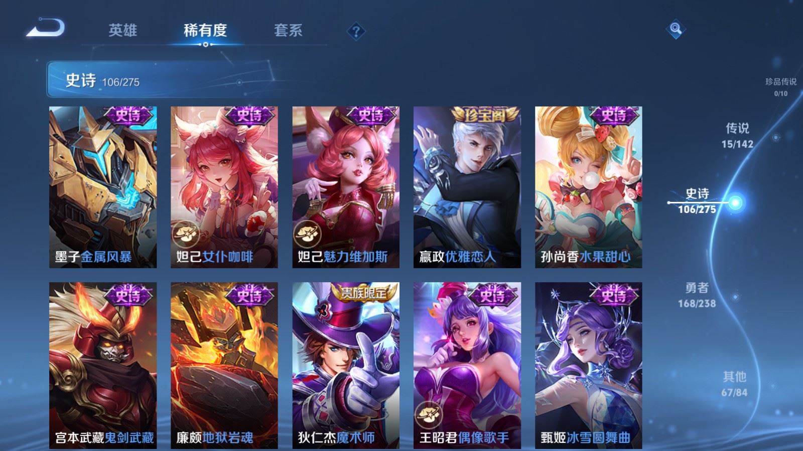 WZCMW4270667王者荣耀账号详情图18 WZCMW4270667王者荣耀账号详情图18