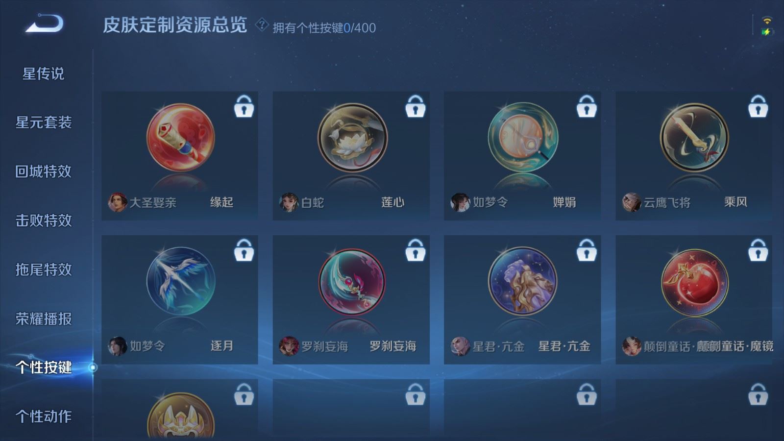 WZCMW4271064王者荣耀账号详情图10