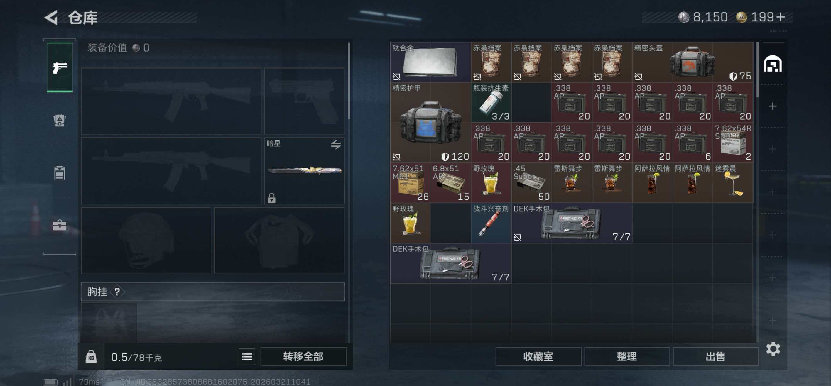 SJZCMW484856三角洲行动账号详情图23