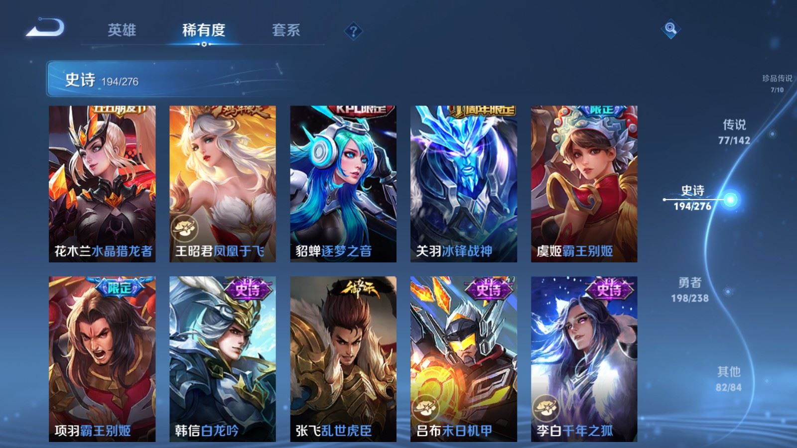 WZCMW4270448王者荣耀账号详情图33