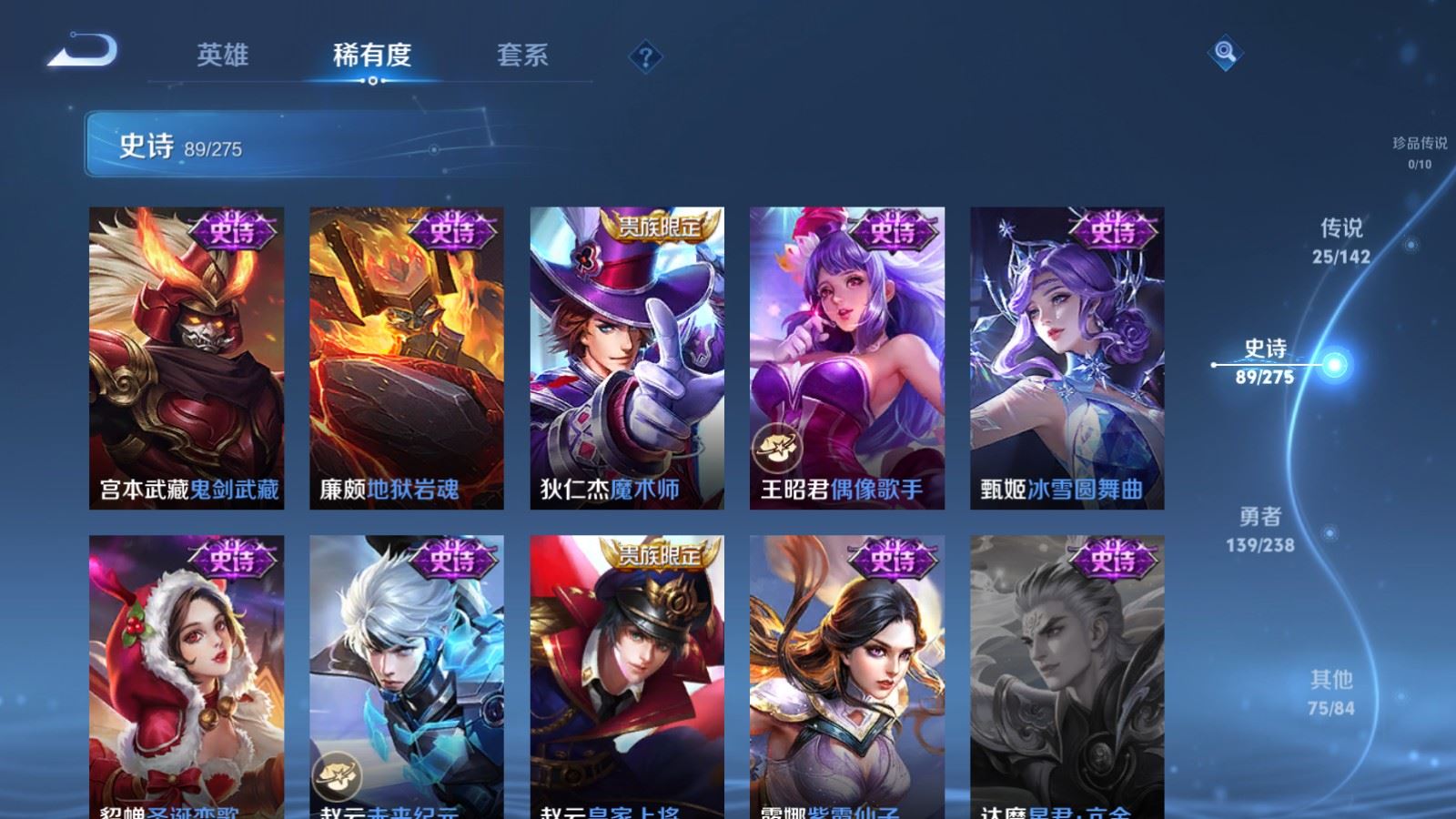 WZLX4256762王者荣耀账号详情图19