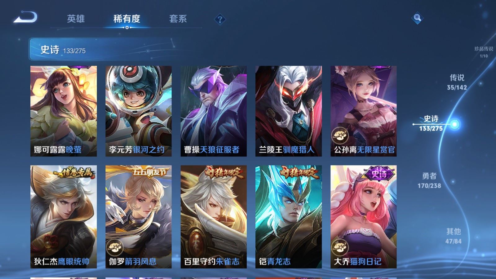 WZLX4255956王者荣耀账号详情图20