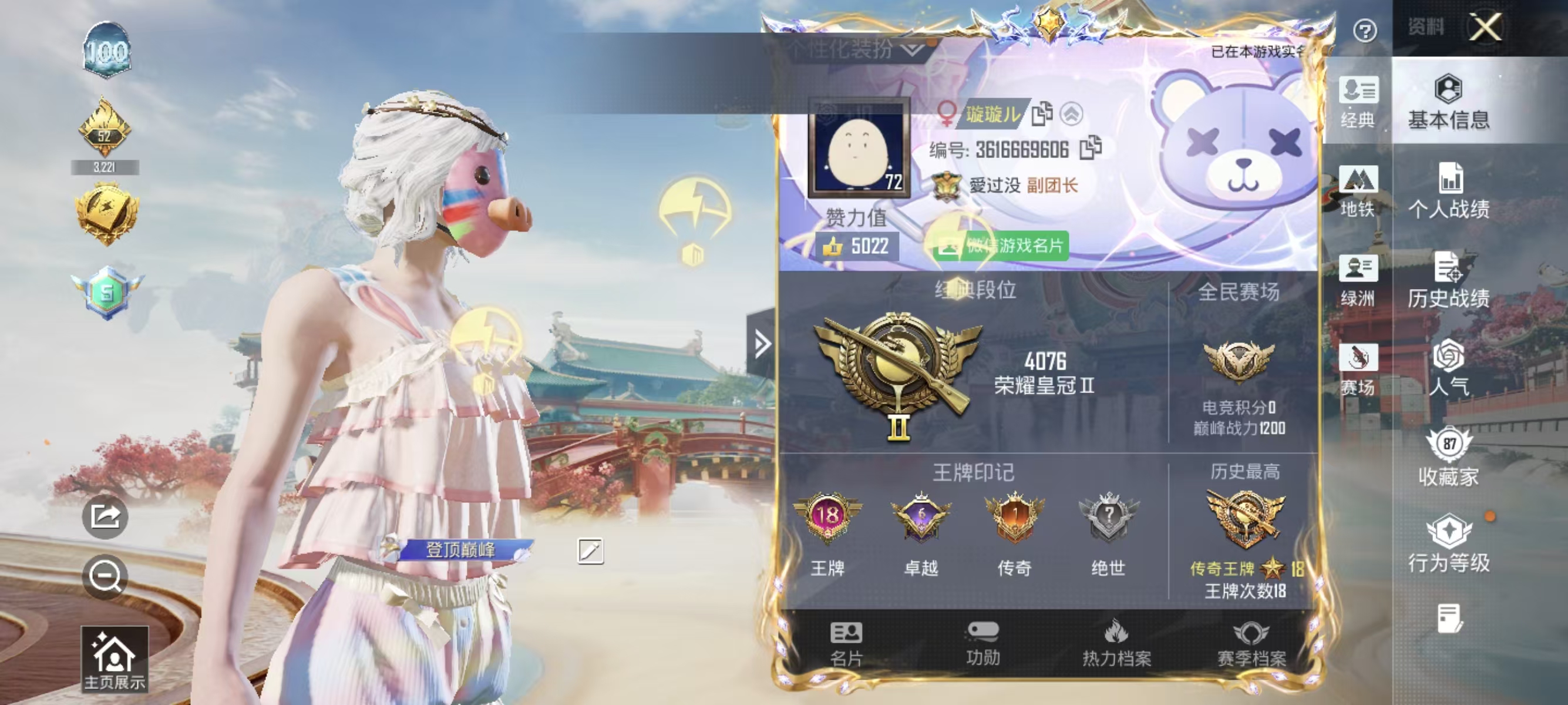 HPSJ4138642和平精英账号详情图3