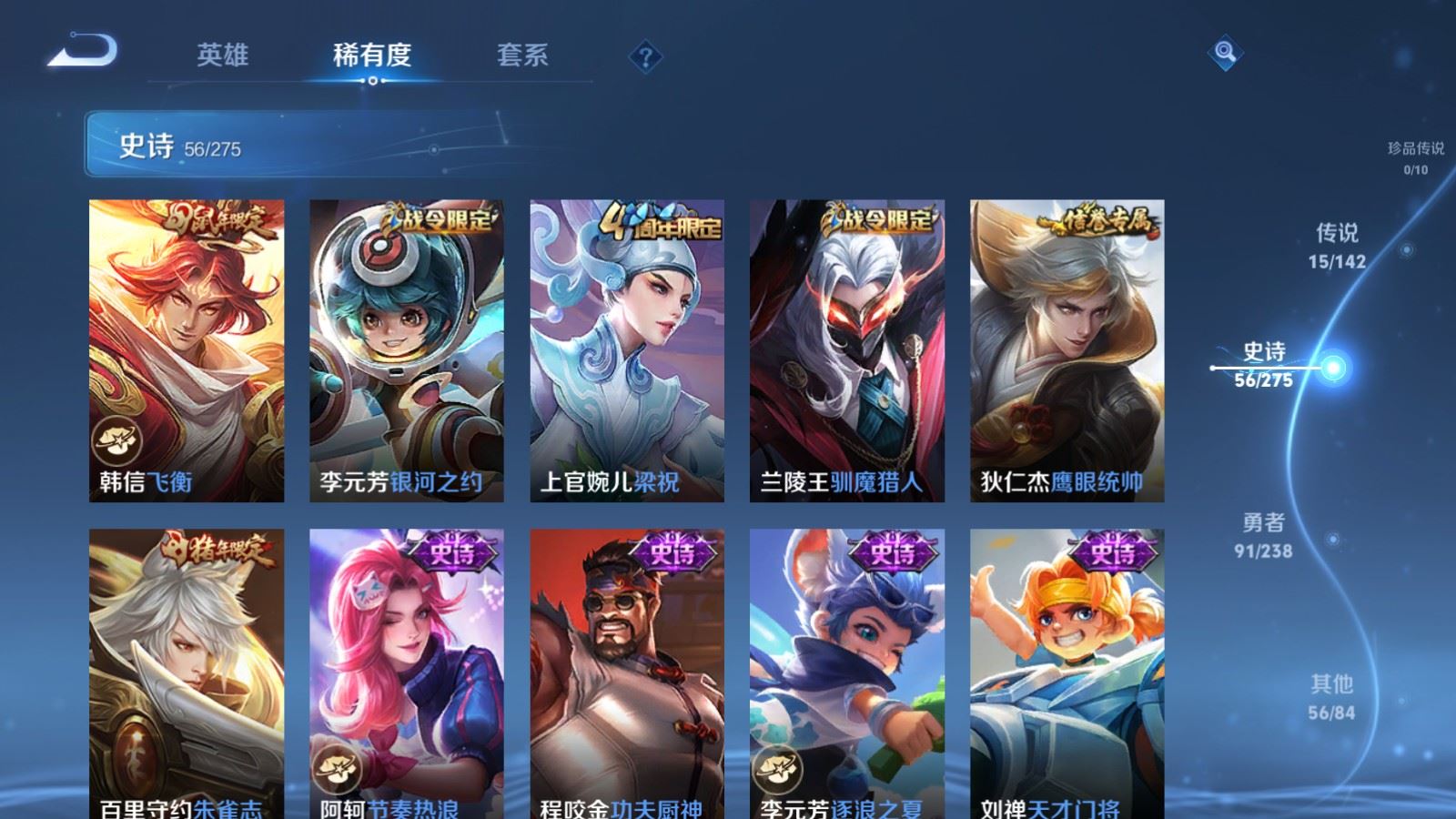 WZLX4256045王者荣耀账号详情图10