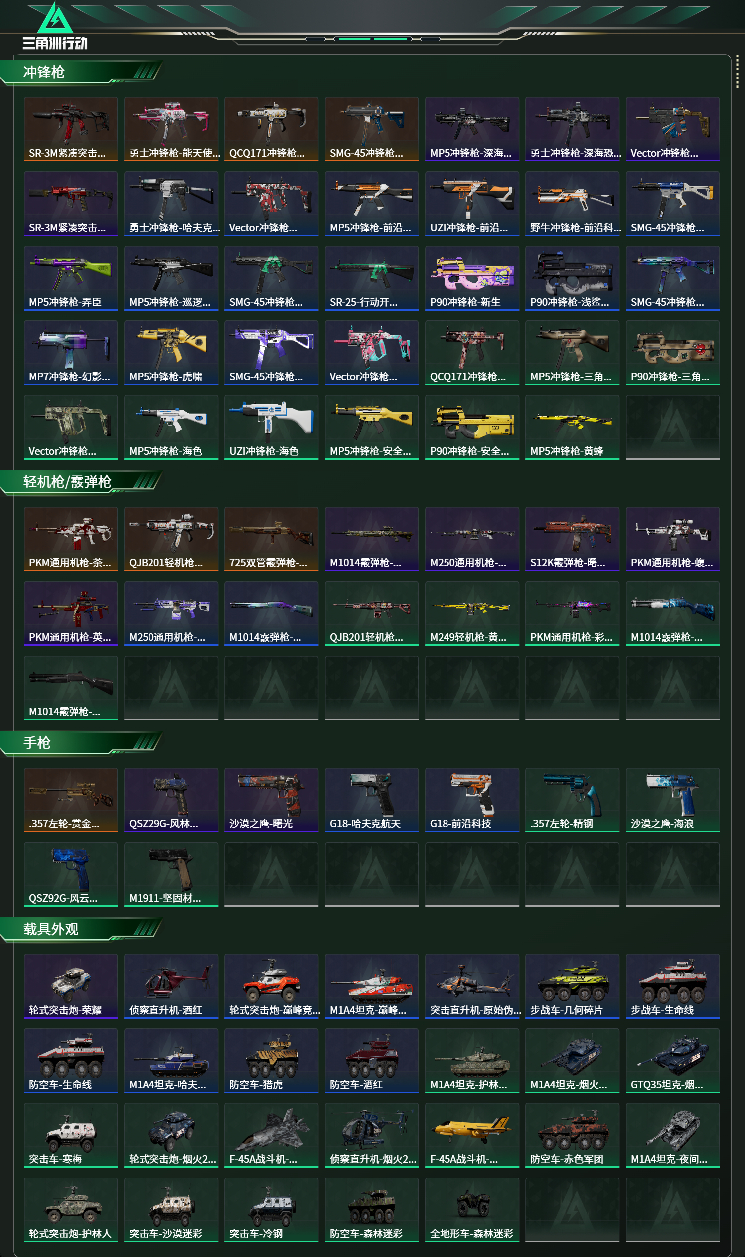 SJZCMW484750三角洲行动账号详情图10 SJZCMW484750三角洲行动账号详情图10