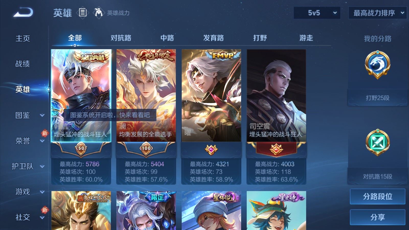 WZLX4256102王者荣耀账号详情图3