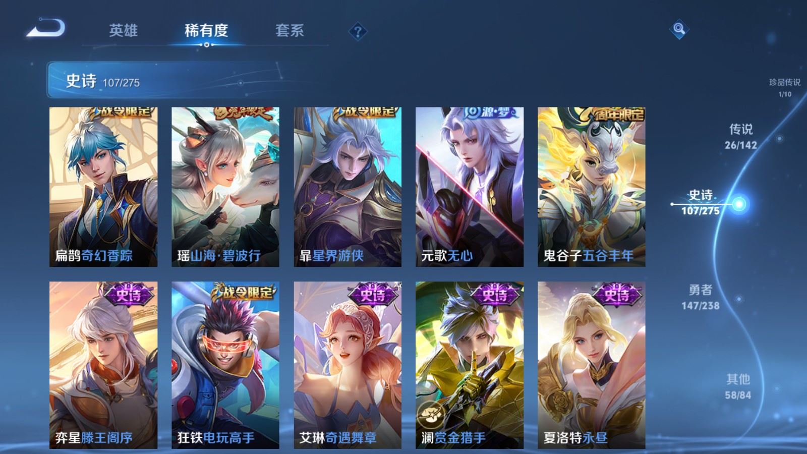 WZLX4258779王者荣耀账号详情图15