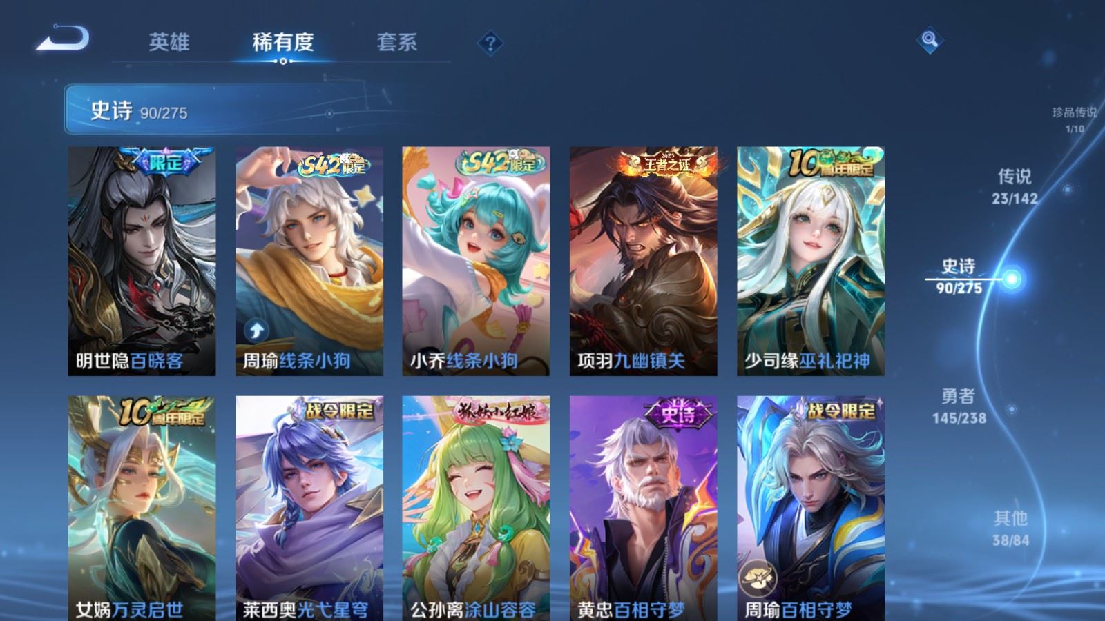 WZLX4256061王者荣耀账号详情图11 WZLX4256061王者荣耀账号详情图11