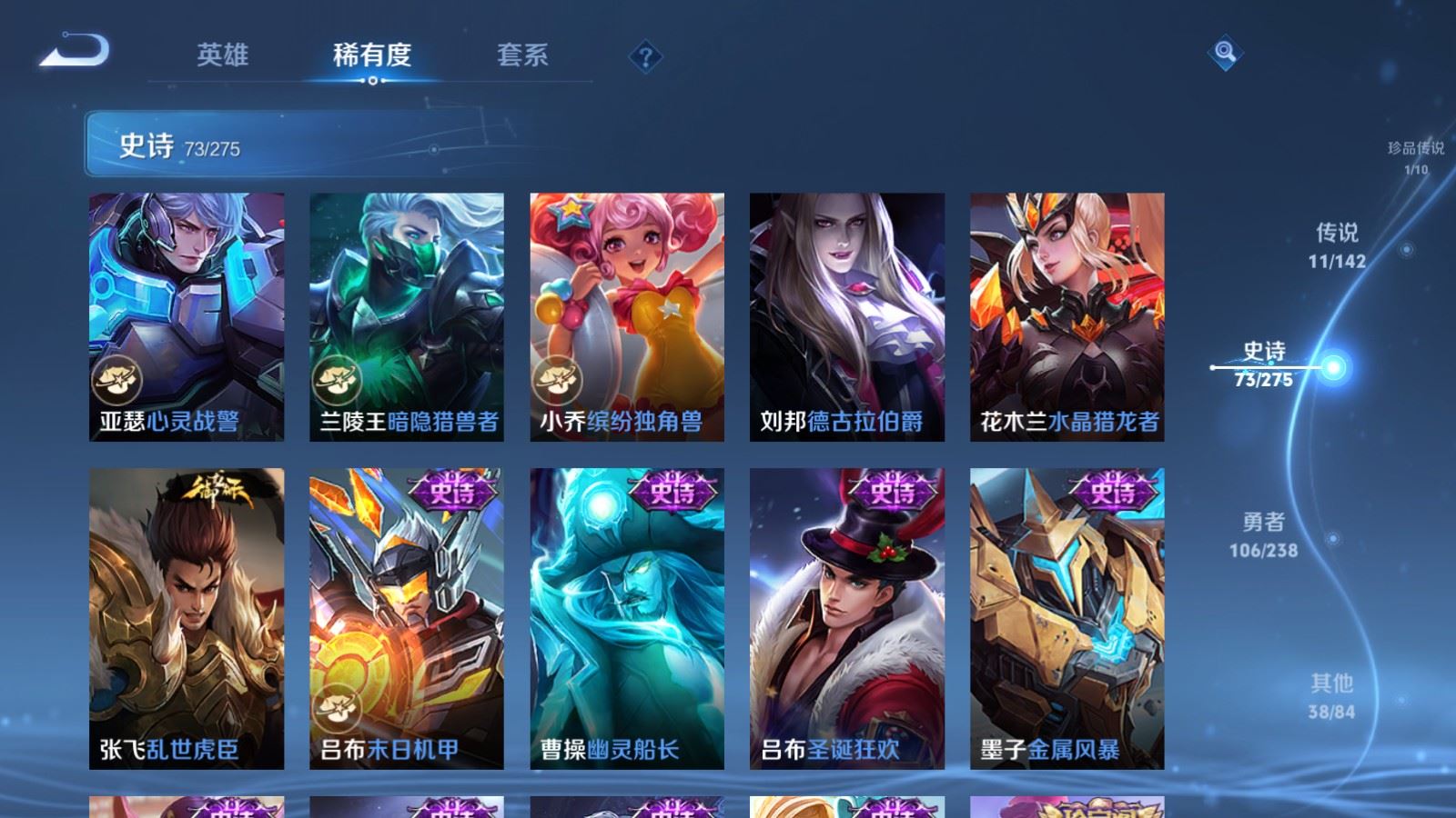 WZCMW4270774王者荣耀账号详情图15 WZCMW4270774王者荣耀账号详情图15