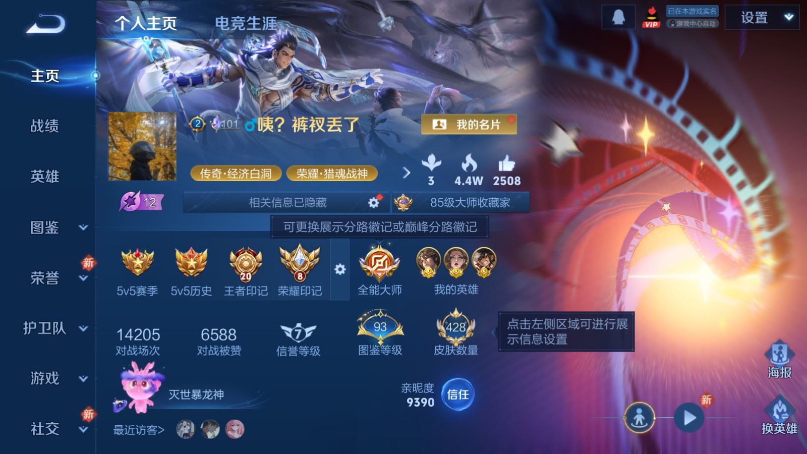 WZCMW4270672王者荣耀账号详情图2