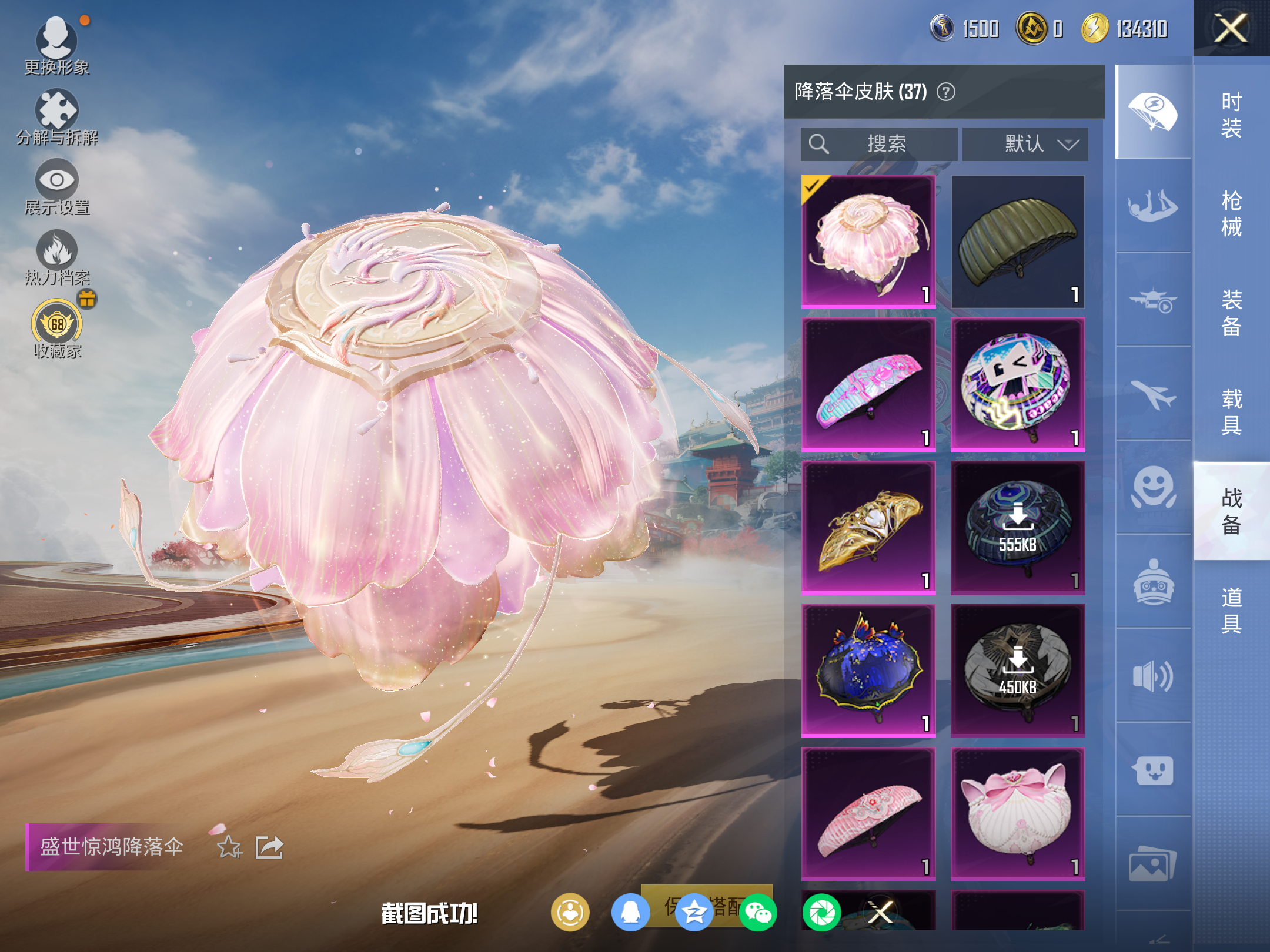 HPCMW4151589和平精英账号详情图10