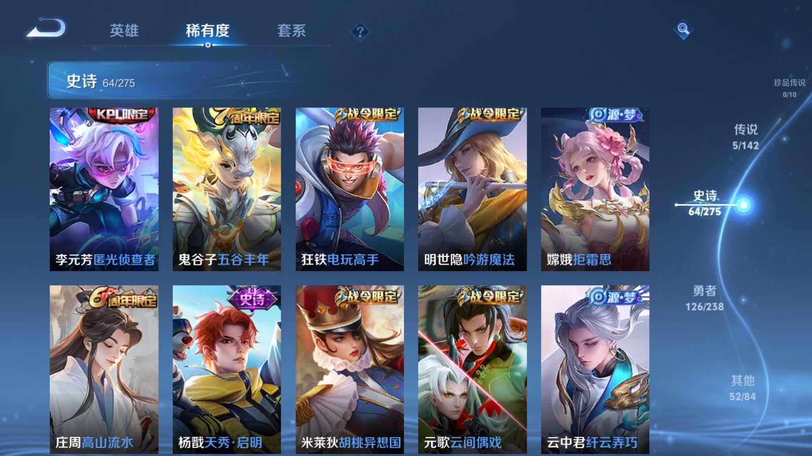 WZCMW4270358王者荣耀账号详情图10