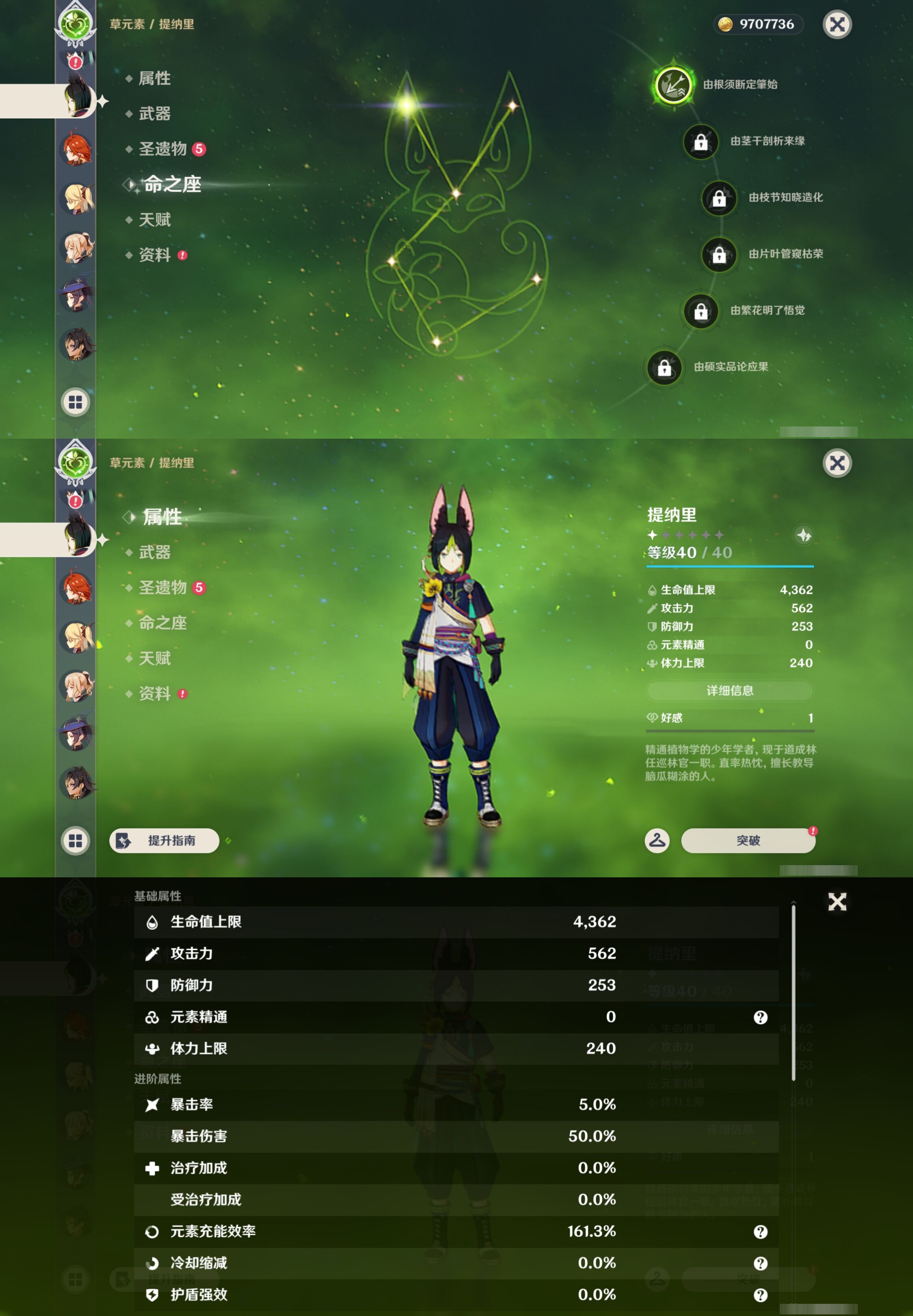 YSMK43709原神账号详情图18