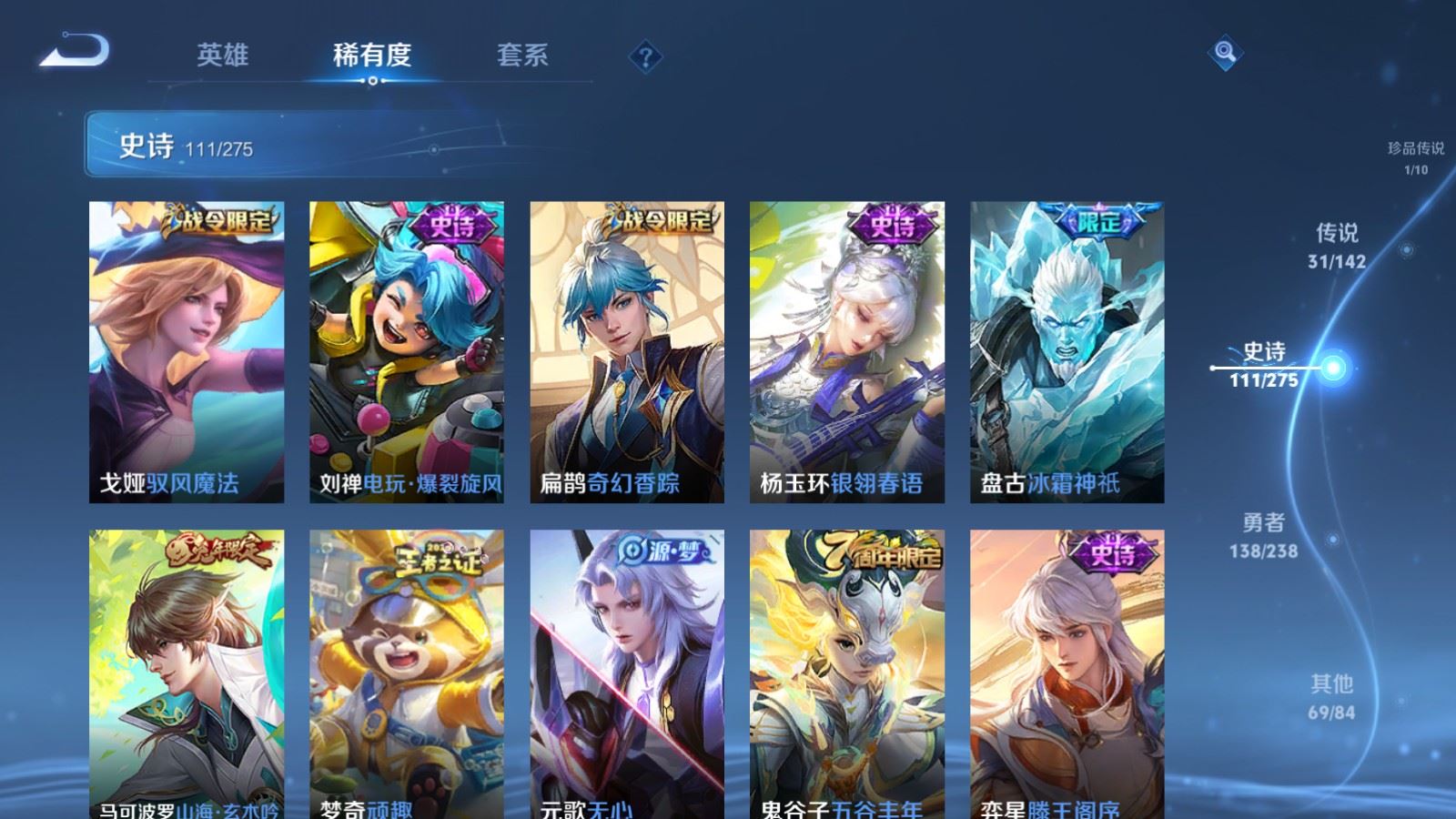 WZLX4256096王者荣耀账号详情图15 WZLX4256096王者荣耀账号详情图15