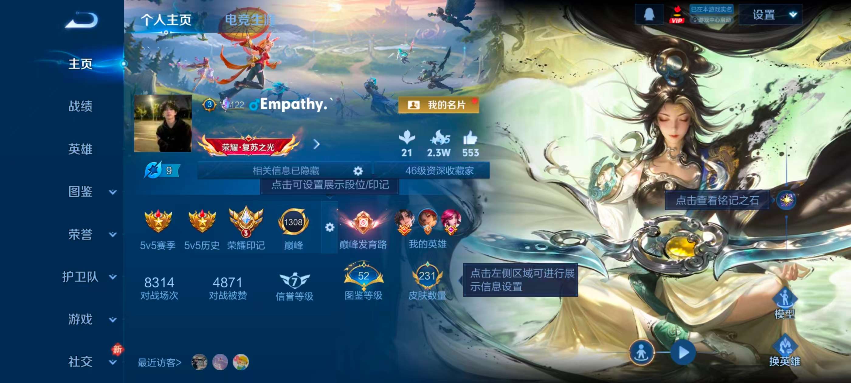 WZCMW4269956王者荣耀账号详情图2