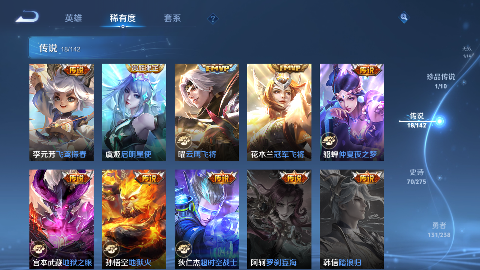 WZLX4256033王者荣耀账号详情图10 WZLX4256033王者荣耀账号详情图10