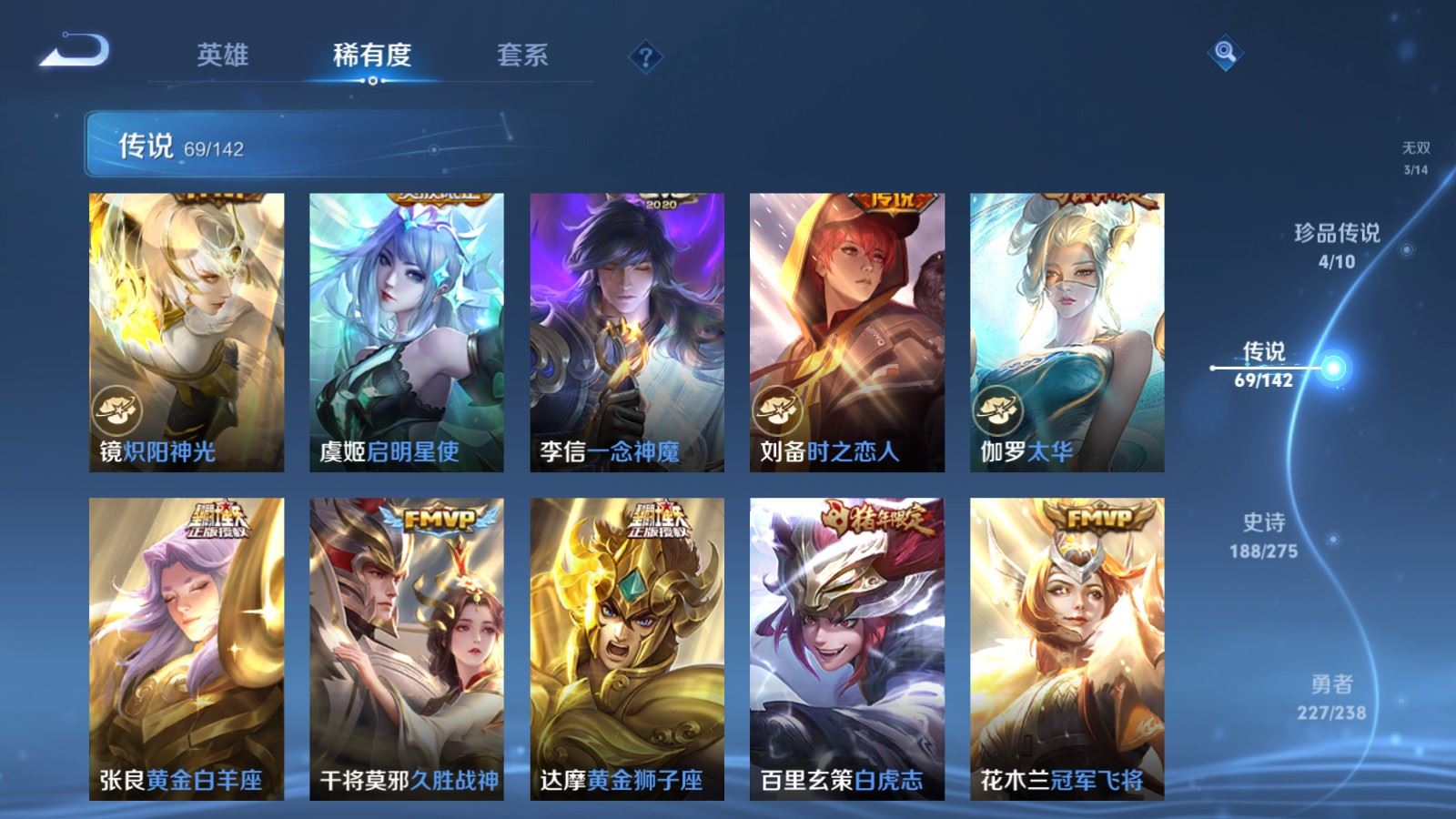 WZLX4256024王者荣耀账号详情图13