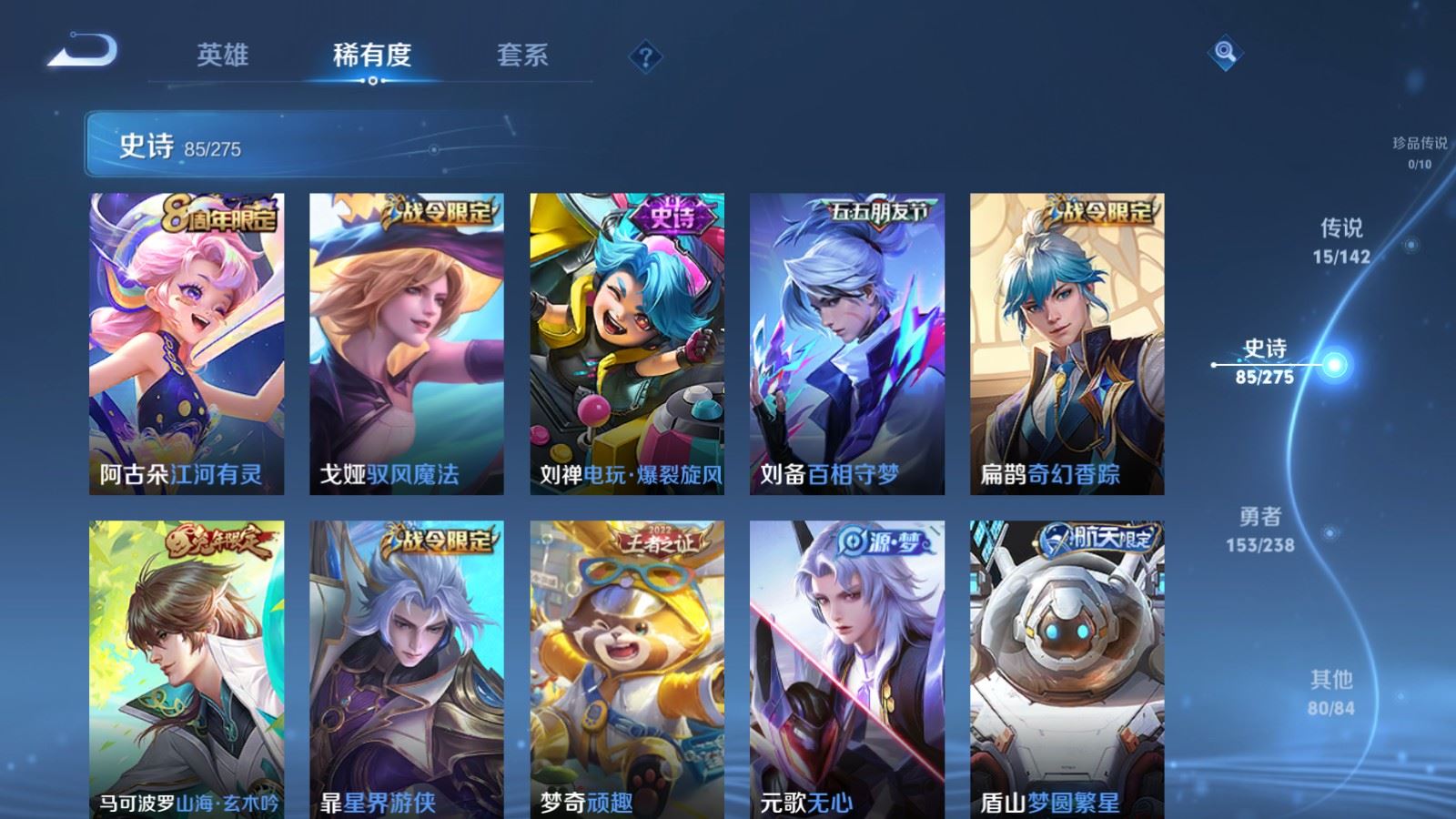 WZLX4255982王者荣耀账号详情图10 WZLX4255982王者荣耀账号详情图10