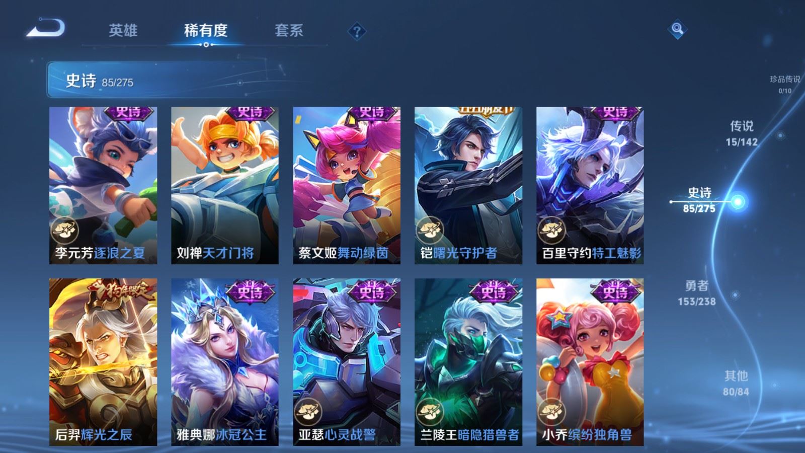 WZLX4255982王者荣耀账号详情图14 WZLX4255982王者荣耀账号详情图14