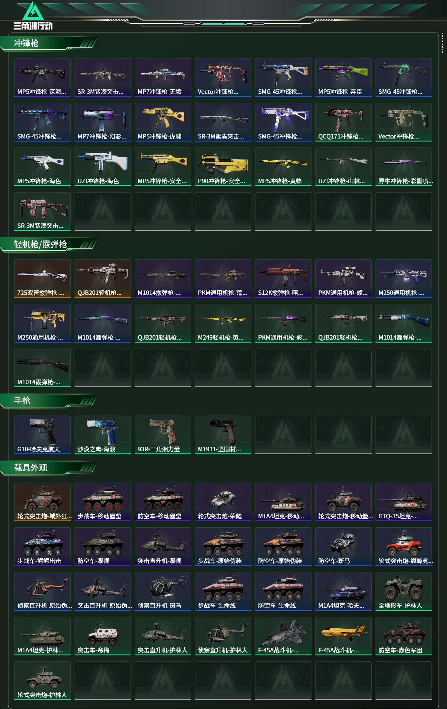 SJZCMW484744三角洲行动账号详情图13