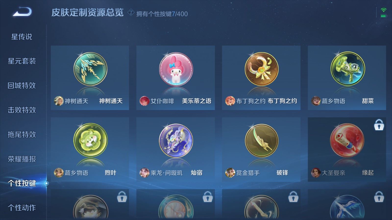 WZLX4256762王者荣耀账号详情图22