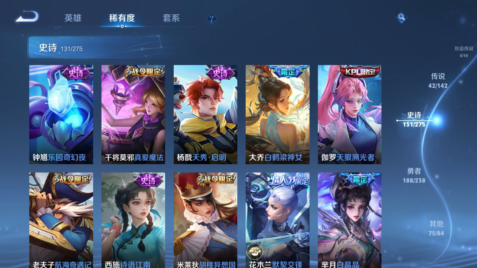 WZLX4255962王者荣耀账号详情图16 WZLX4255962王者荣耀账号详情图16