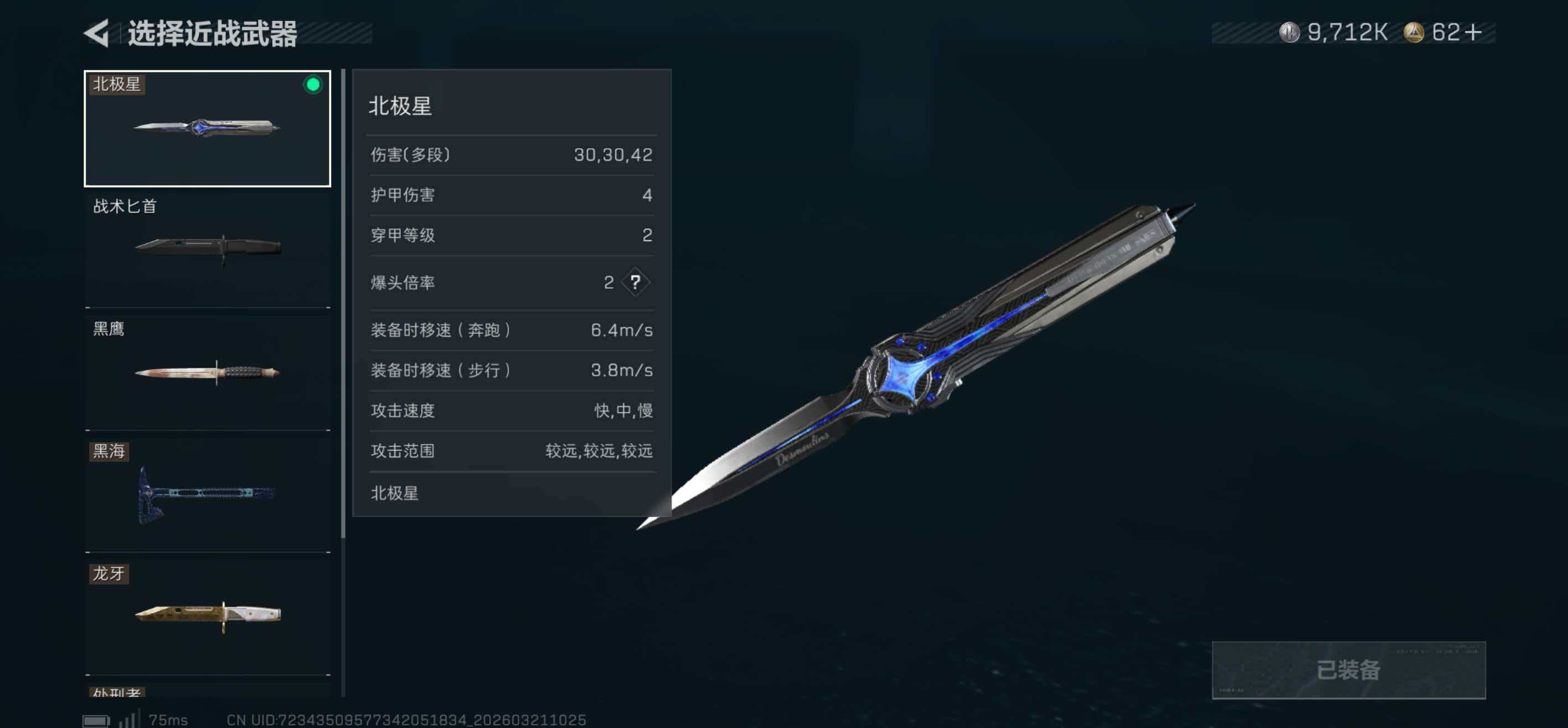 SJZCMW484773三角洲行动账号详情图16