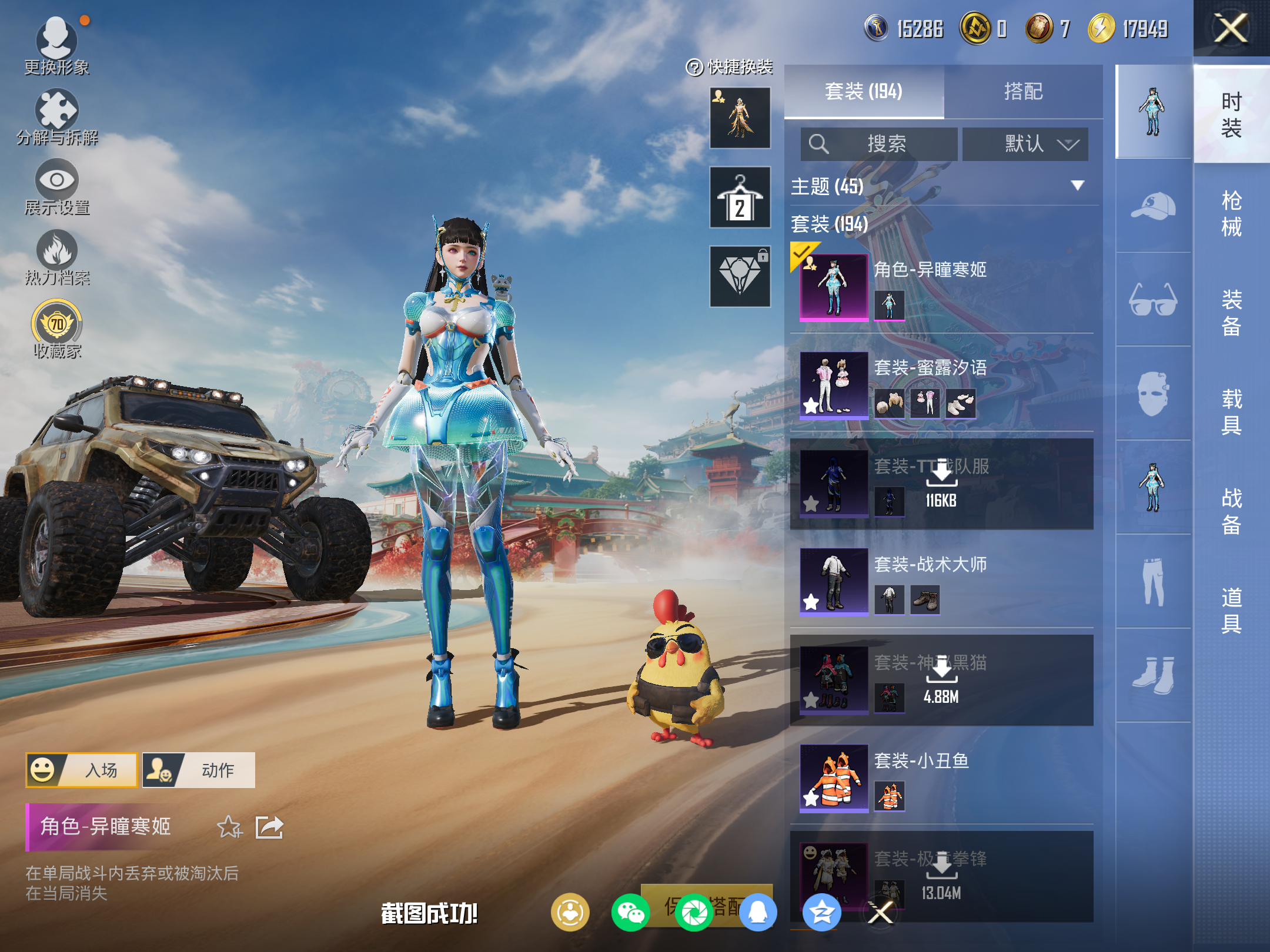 HPLX4143585和平精英账号详情图5