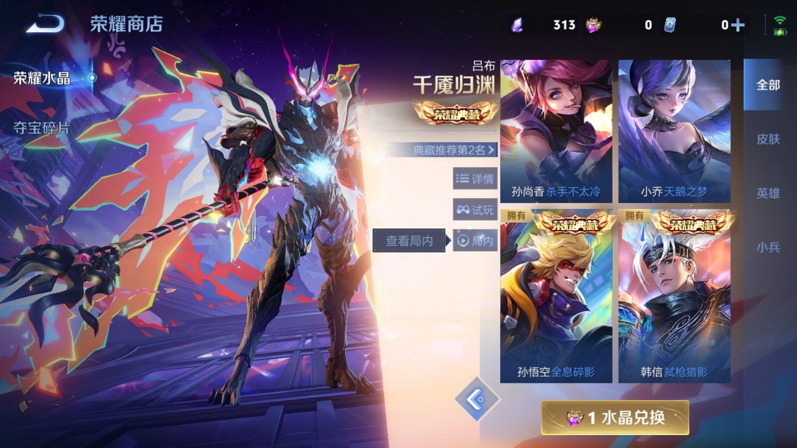 WZLX4256732王者荣耀账号详情图25