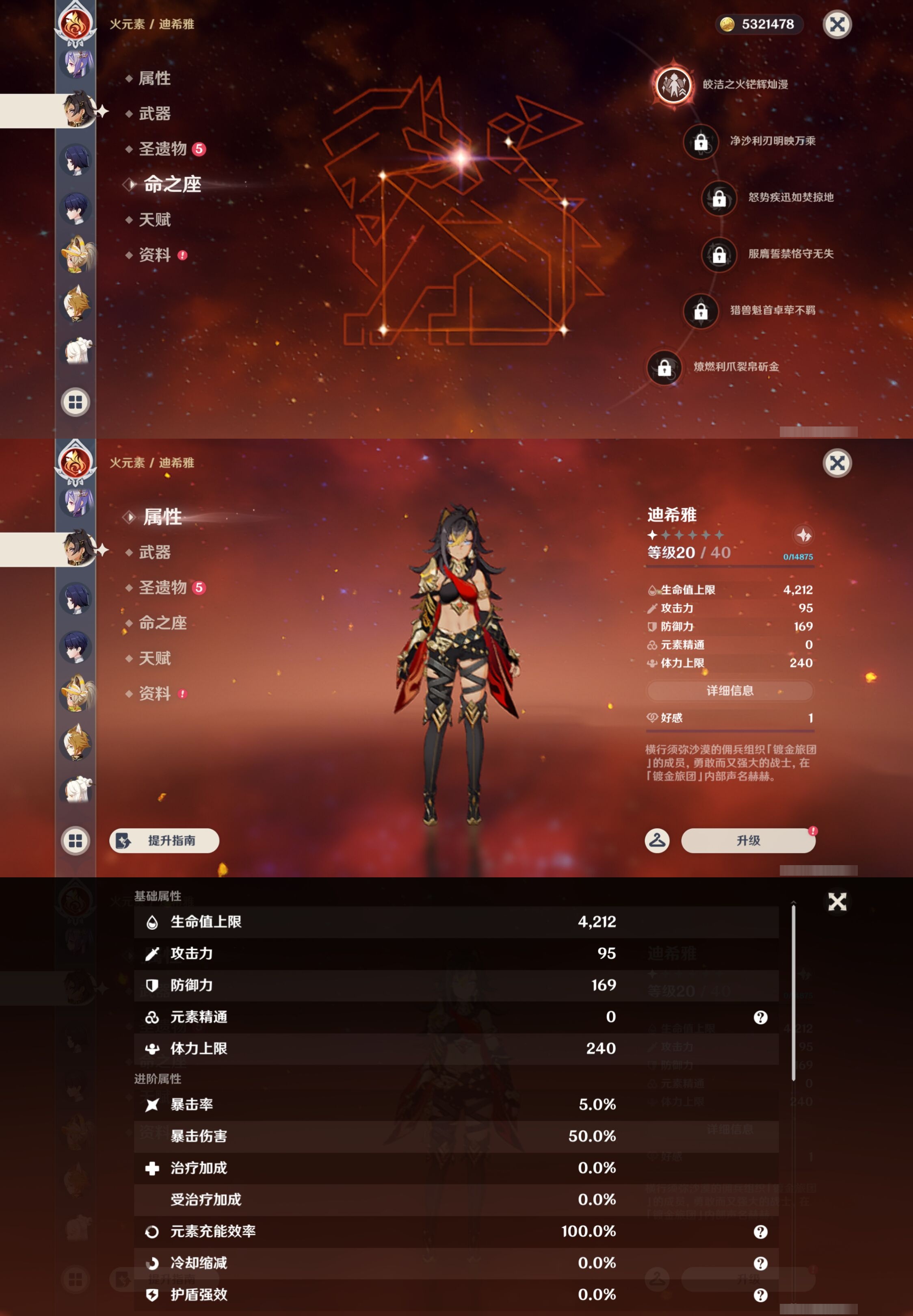 YSMK43705原神账号详情图22 YSMK43705原神账号详情图22