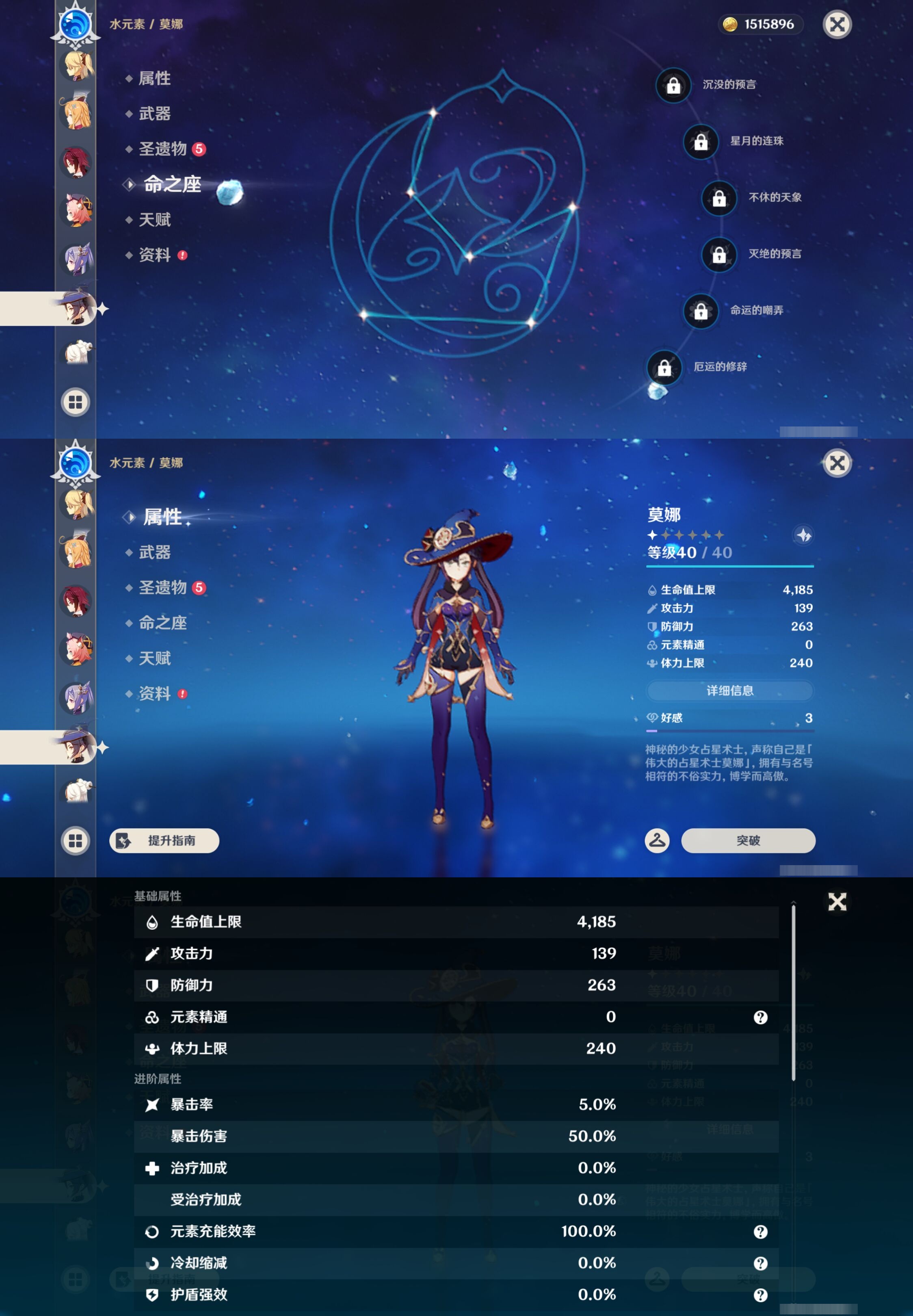 YSMK43787原神账号详情图23