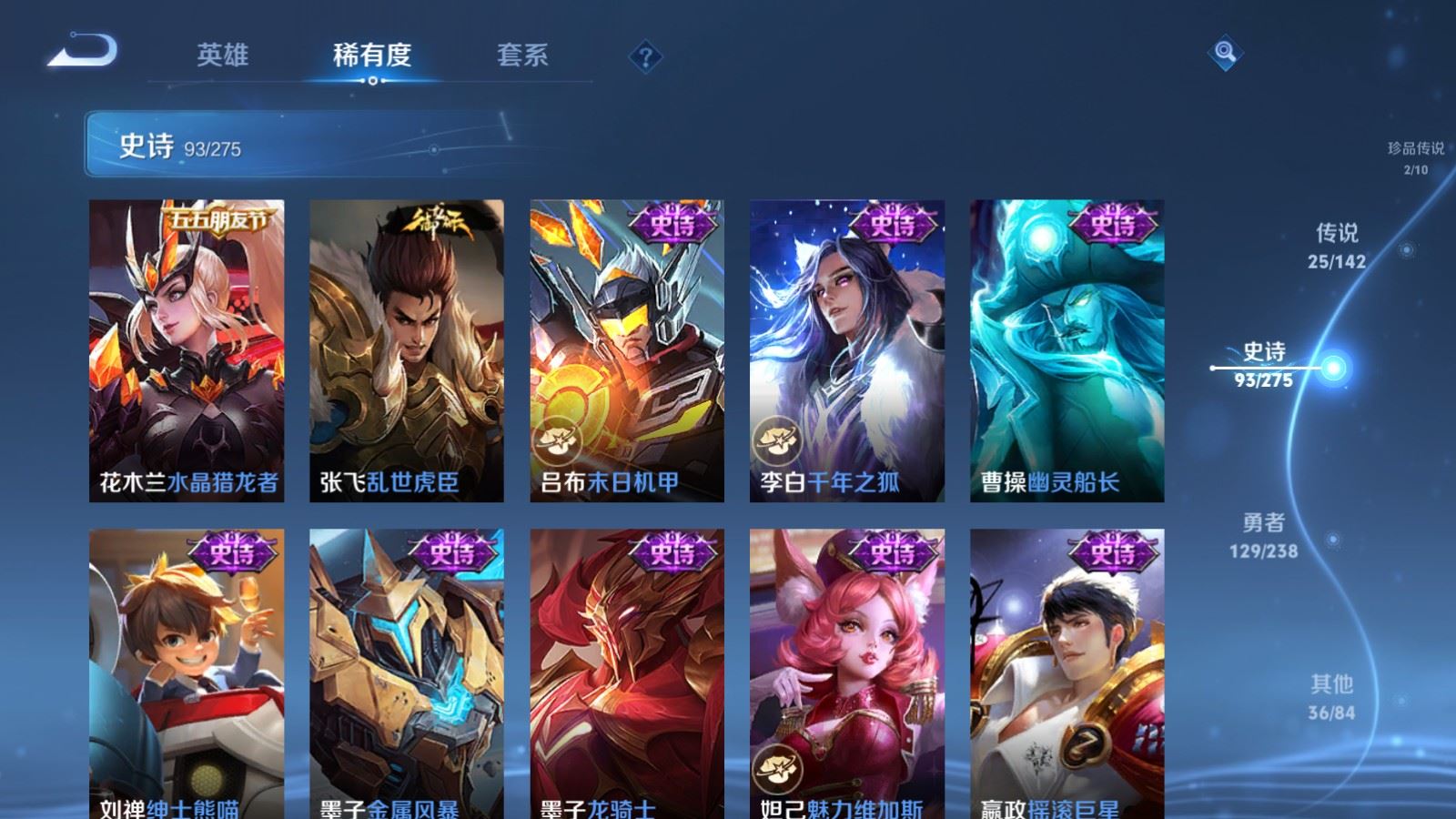 WZLX4255971王者荣耀账号详情图19 WZLX4255971王者荣耀账号详情图19