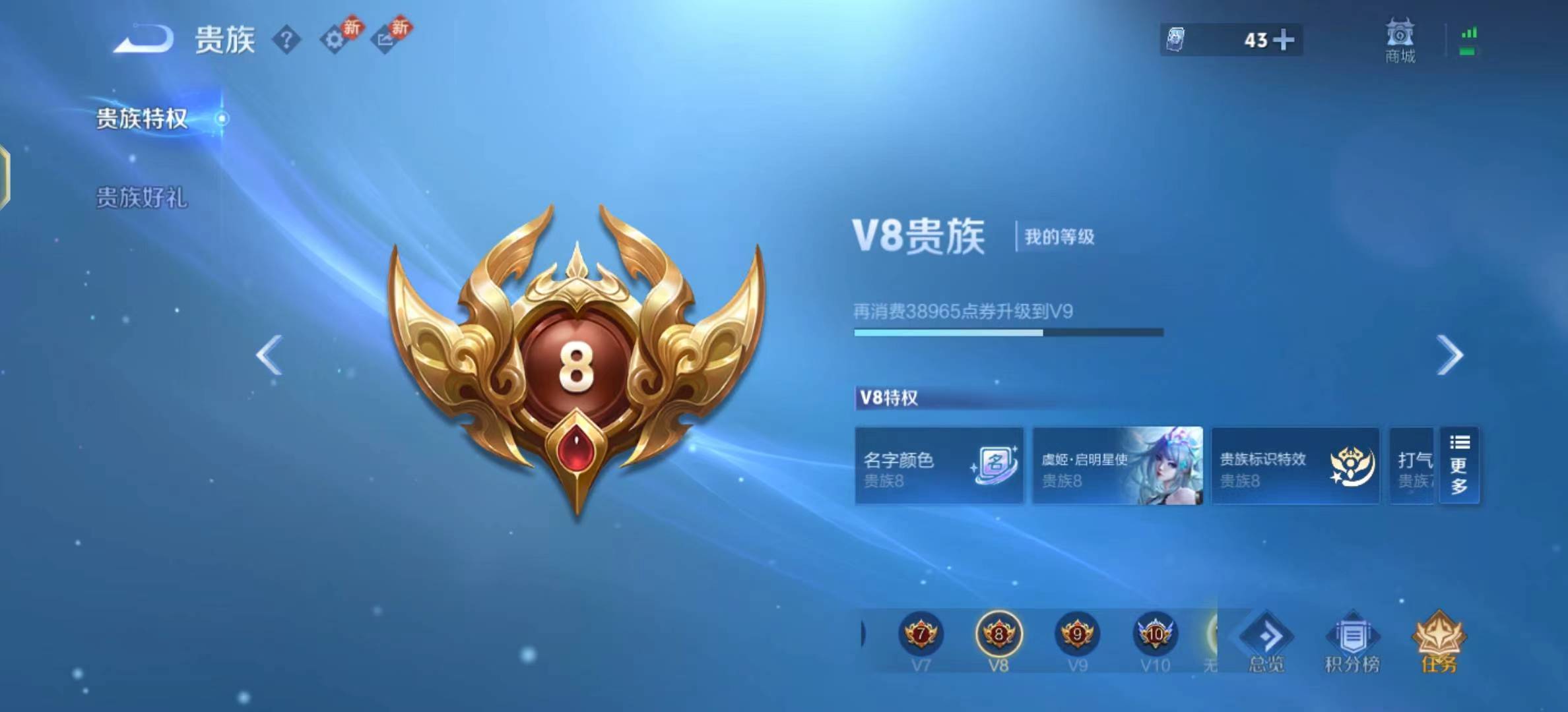 WZCMW4269225王者荣耀账号详情图5 WZCMW4269225王者荣耀账号详情图5