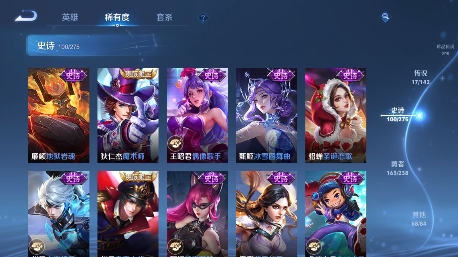 WZLX4256737王者荣耀账号详情图18