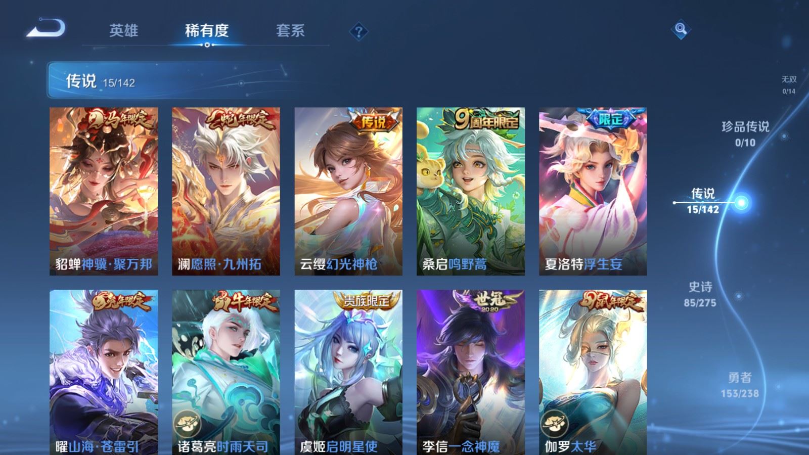 WZLX4255982王者荣耀账号详情图7 WZLX4255982王者荣耀账号详情图7