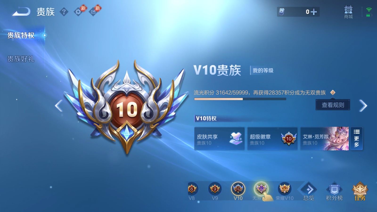 WZLX4256039王者荣耀账号详情图34