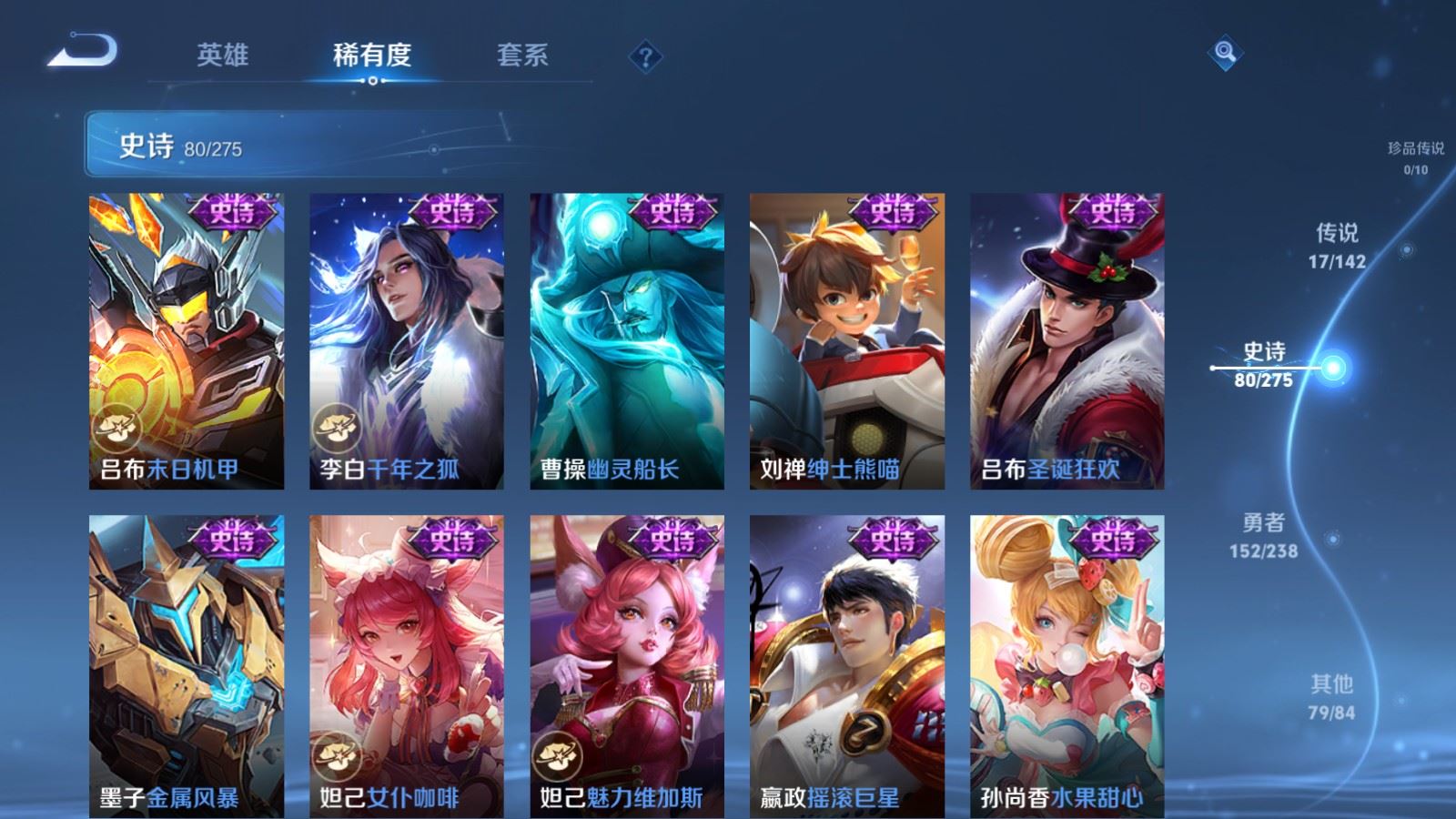 WZLX4256102王者荣耀账号详情图15