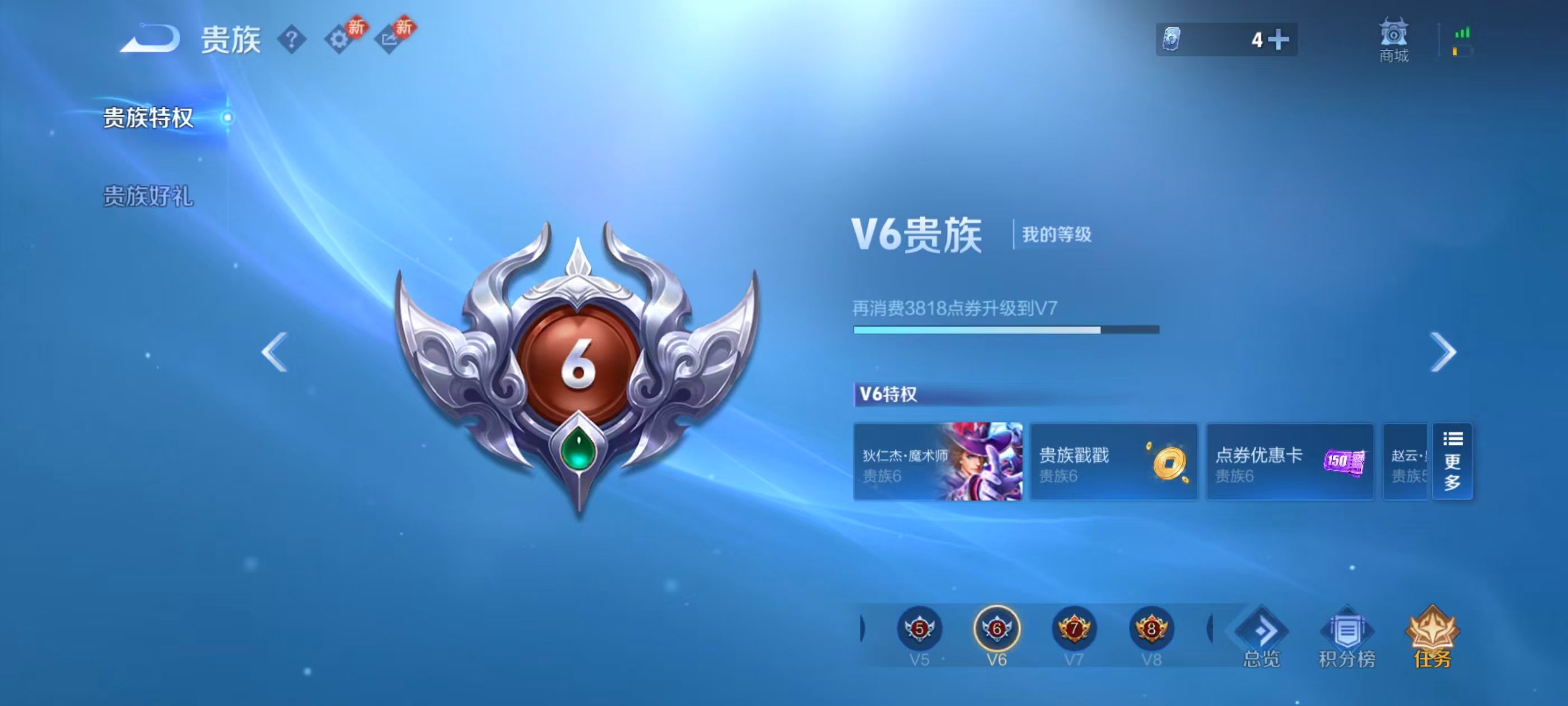 WZCMW4269956王者荣耀账号详情图3