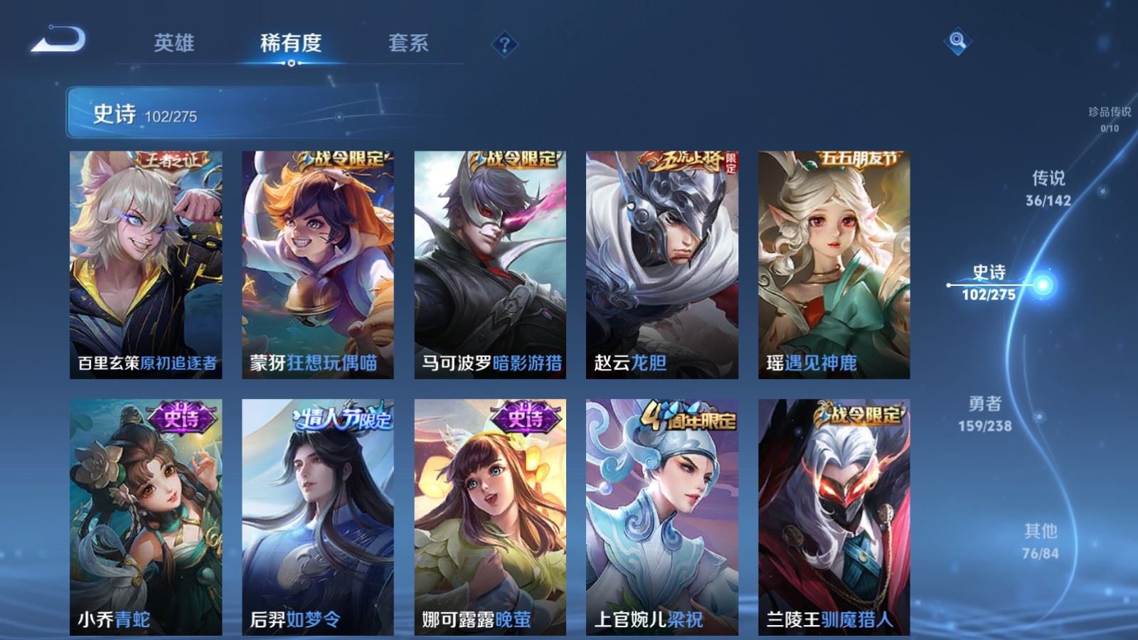 WZCMW4270408王者荣耀账号详情图16