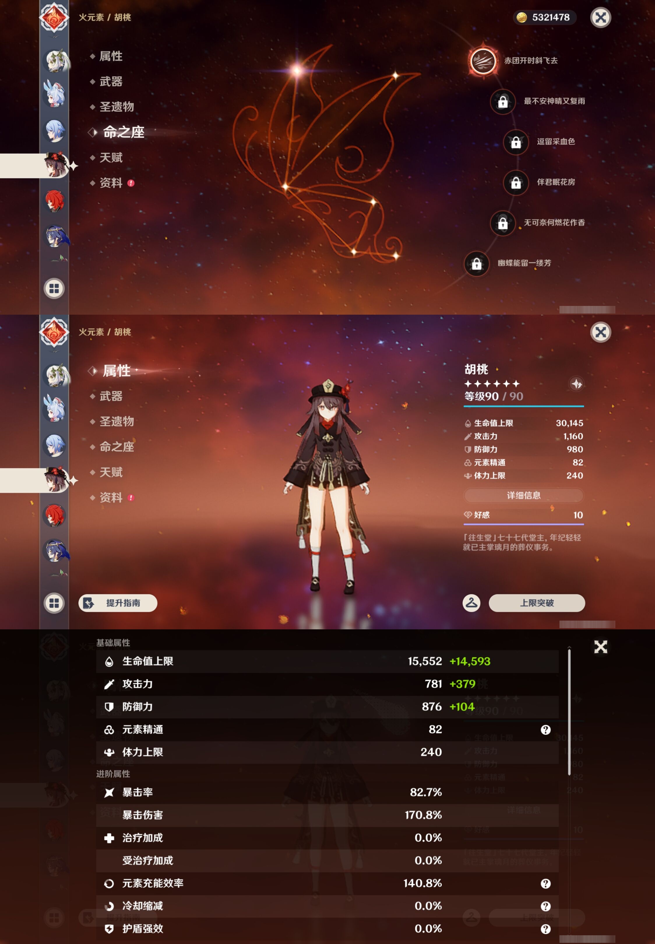 YSMK43705原神账号详情图17 YSMK43705原神账号详情图17